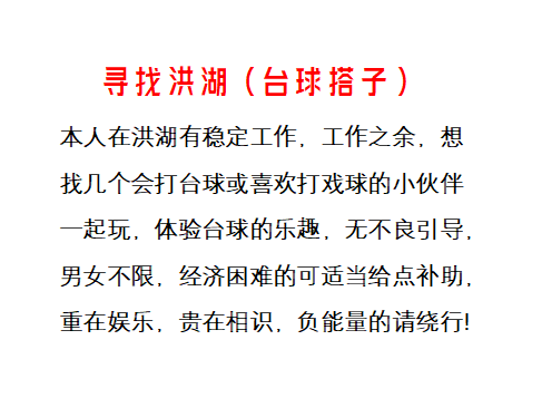 找搭子