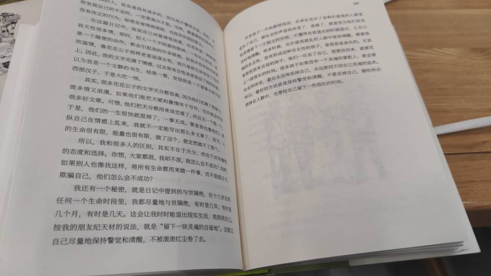 找搭子