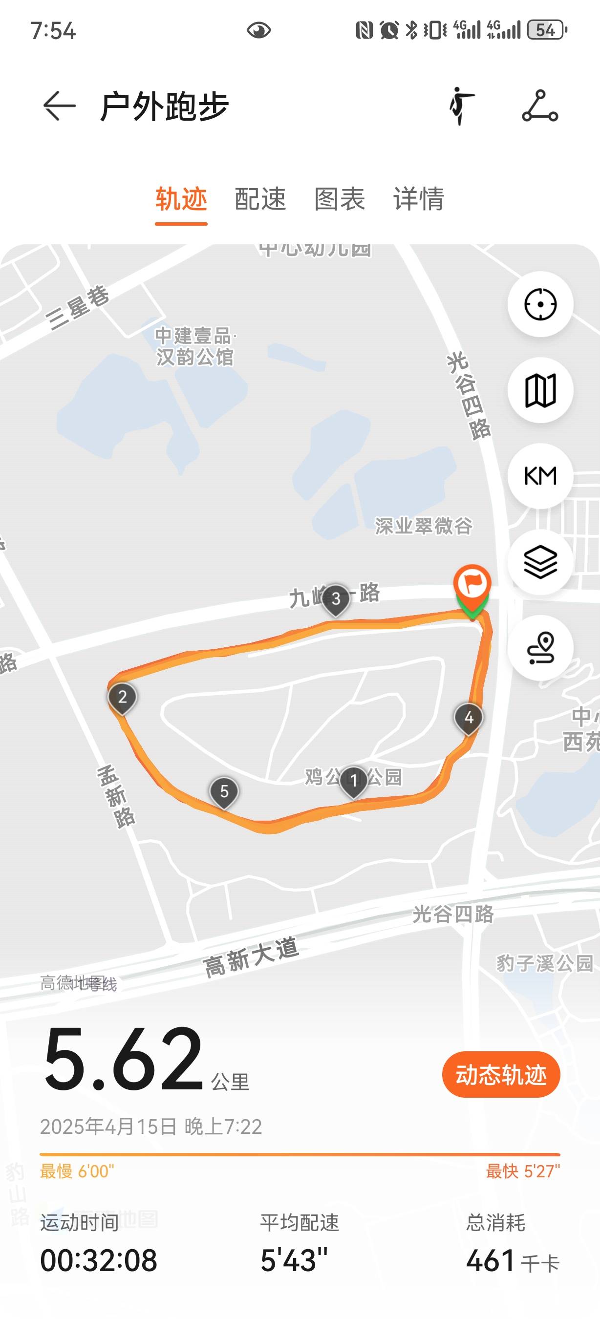 找搭子