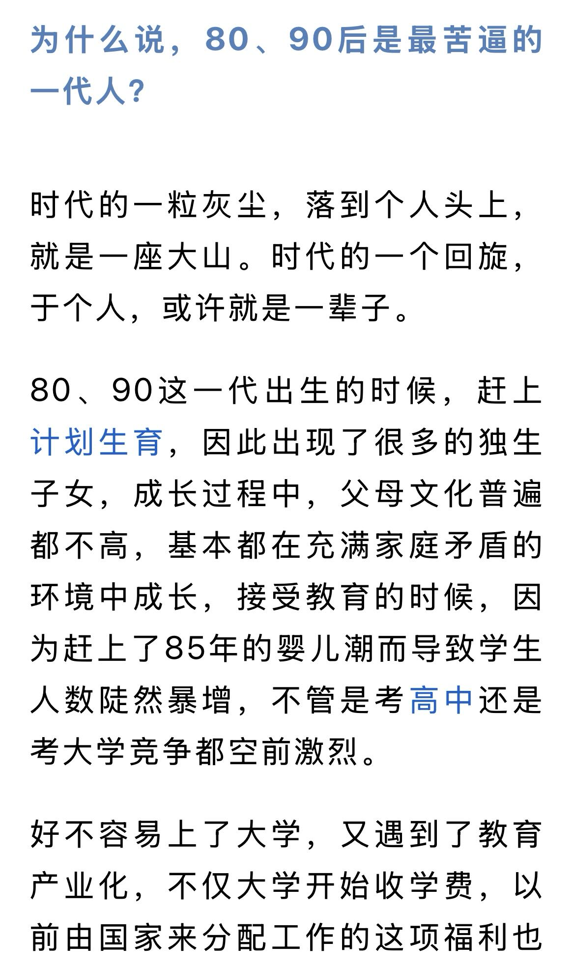 找搭子
