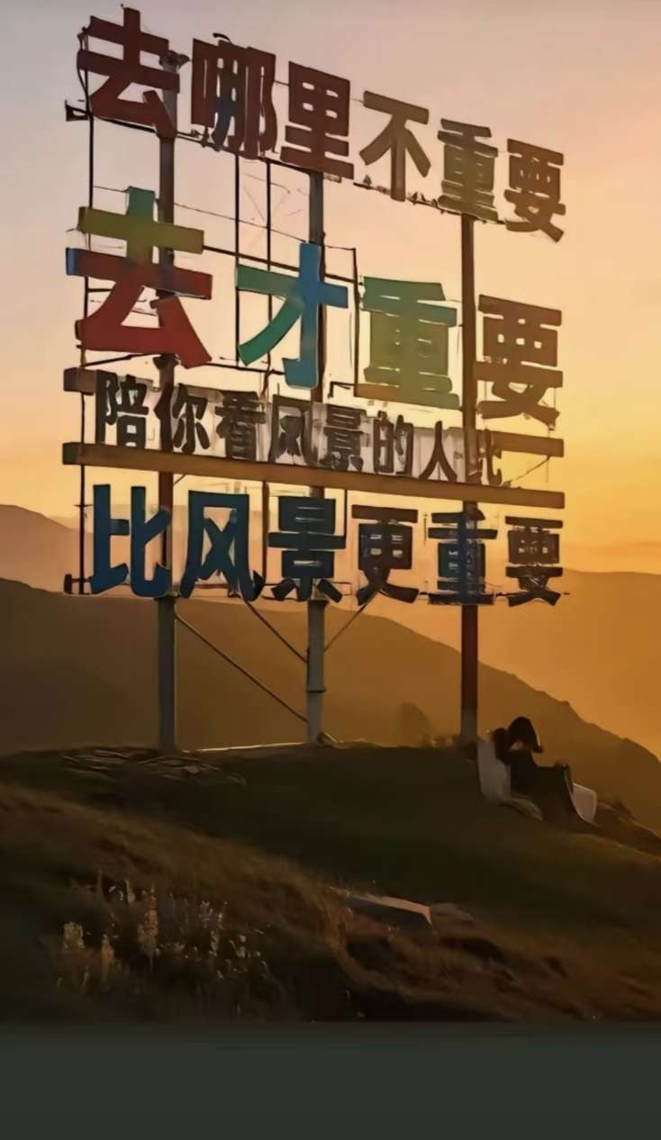 找搭子
