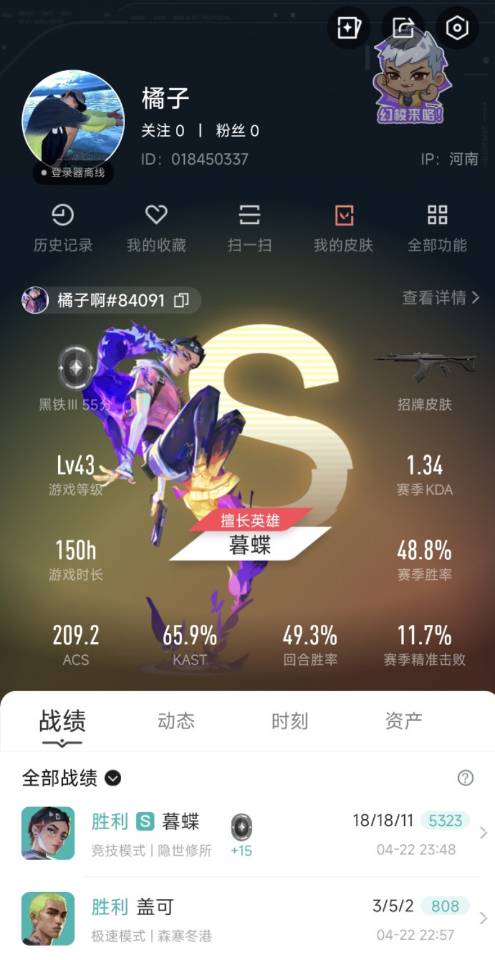 找搭子