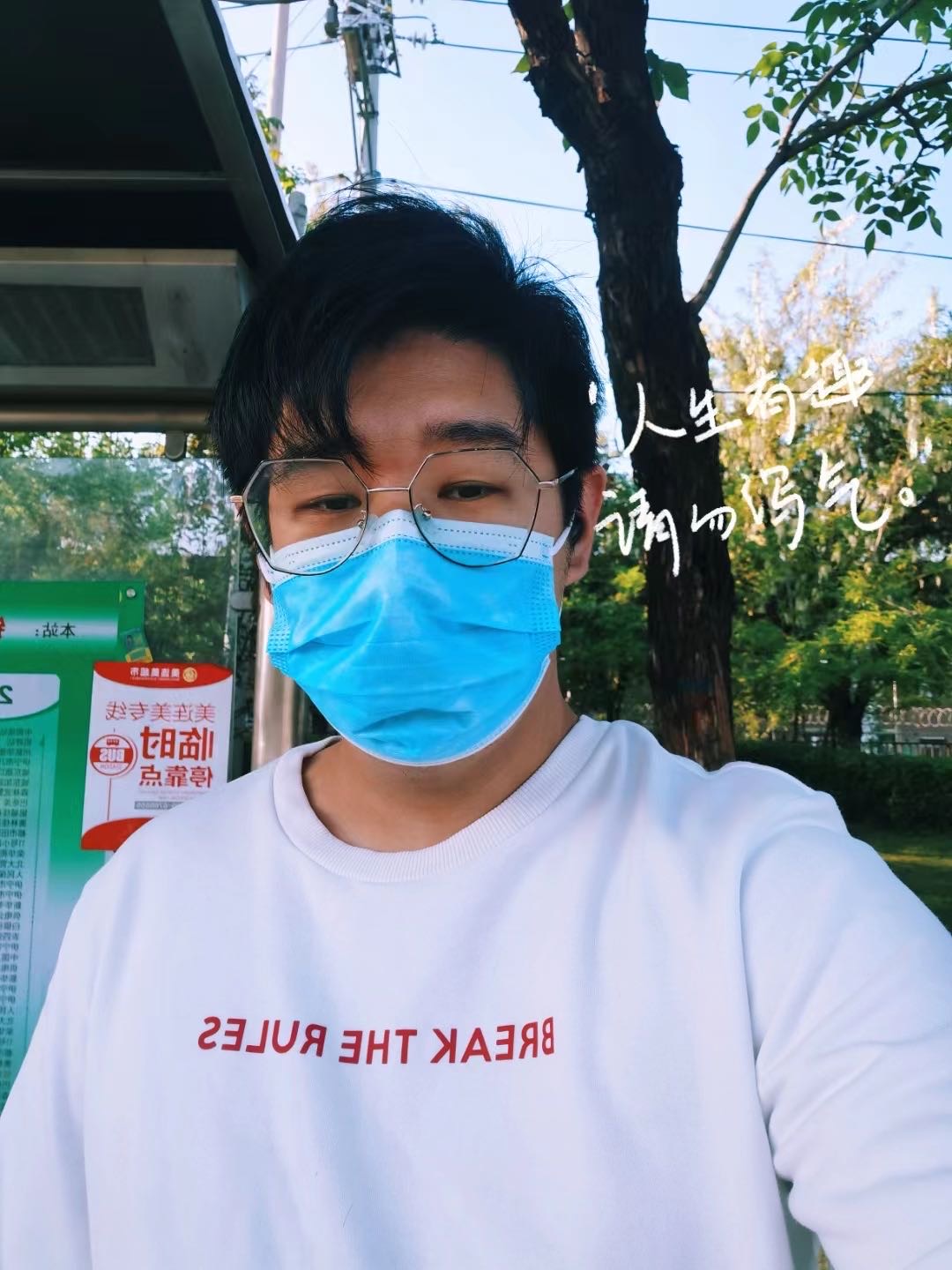 找搭子