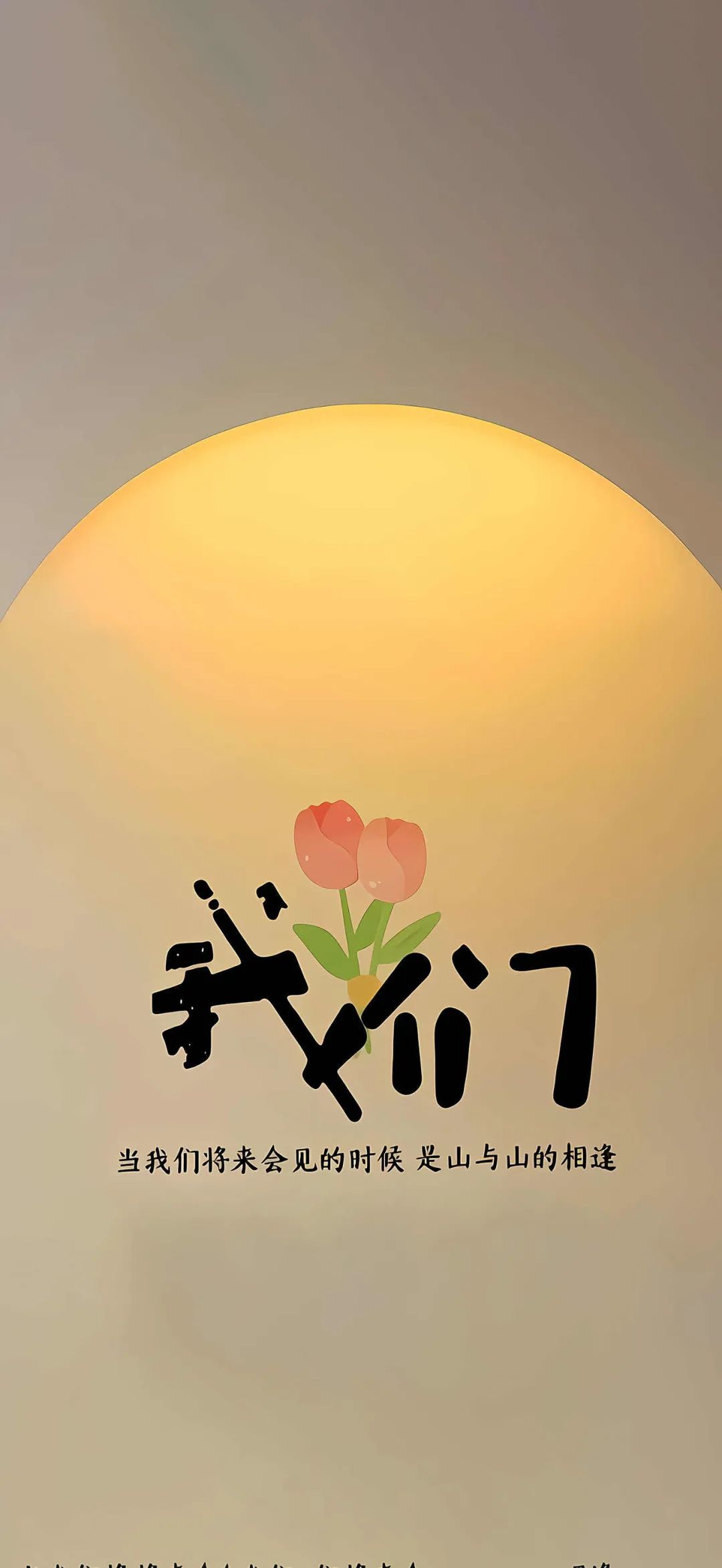 找搭子