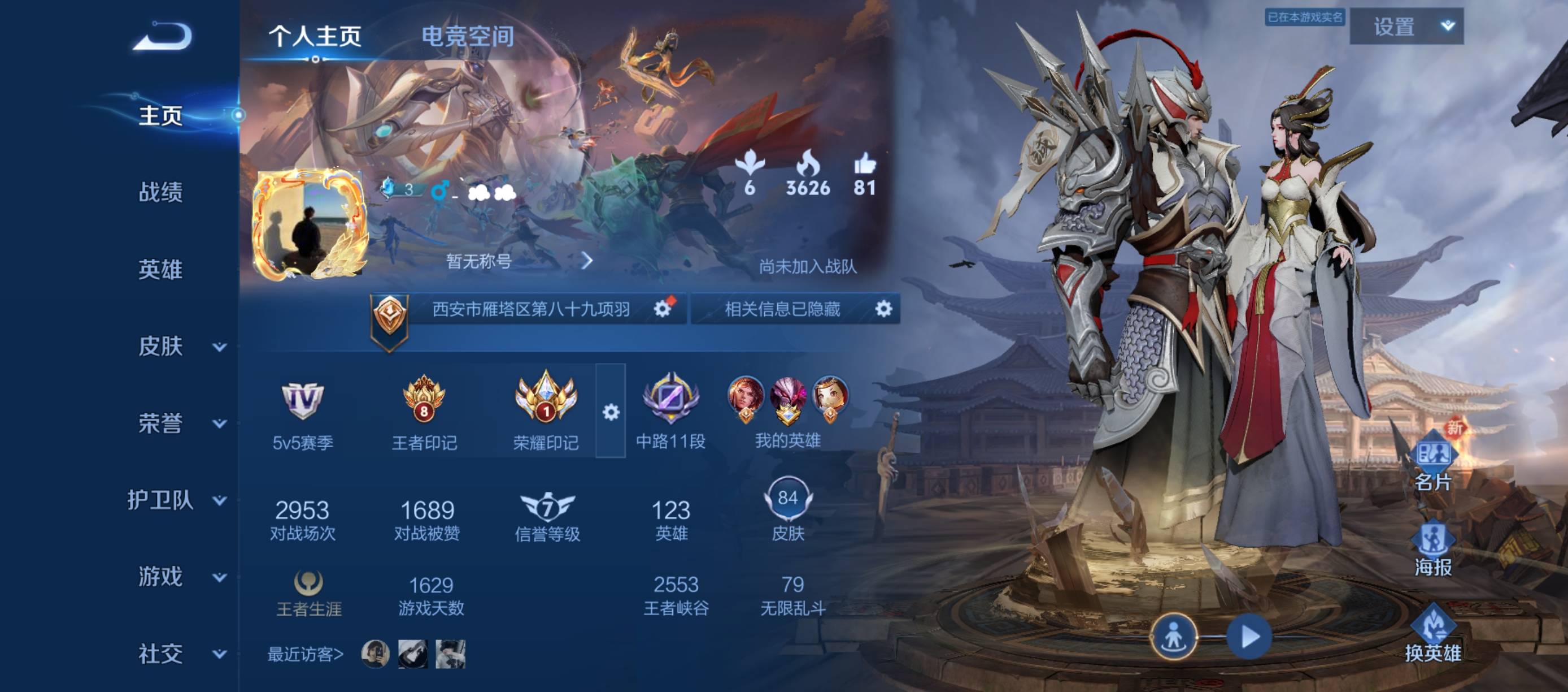 找搭子
