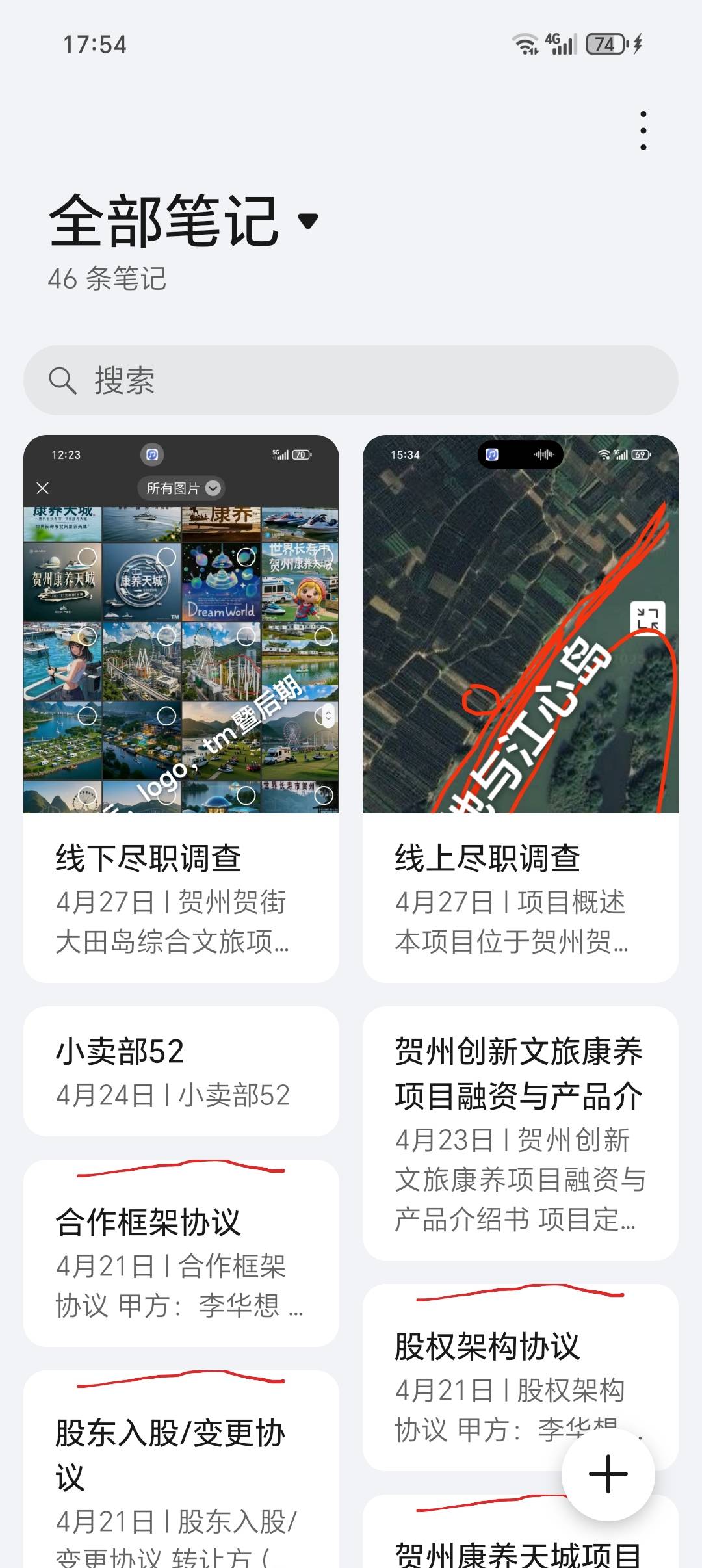 找搭子