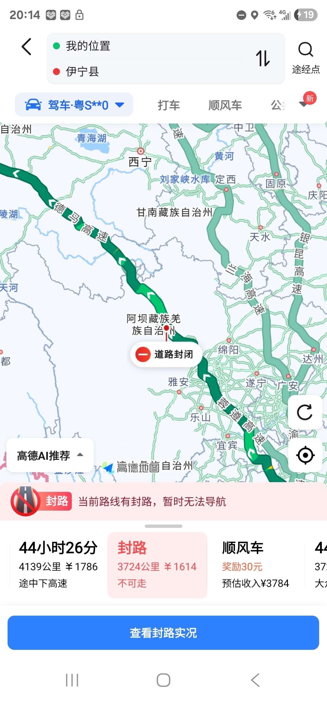 找搭子