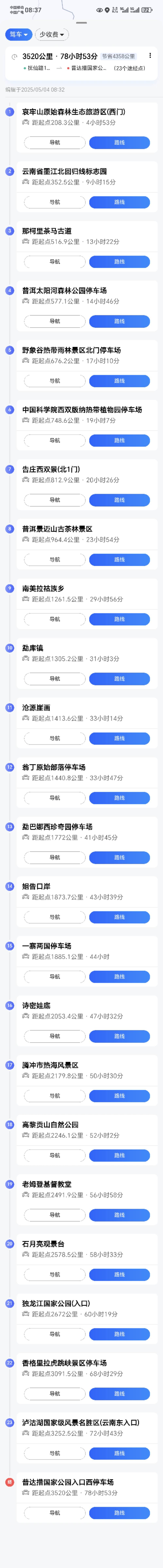 找搭子