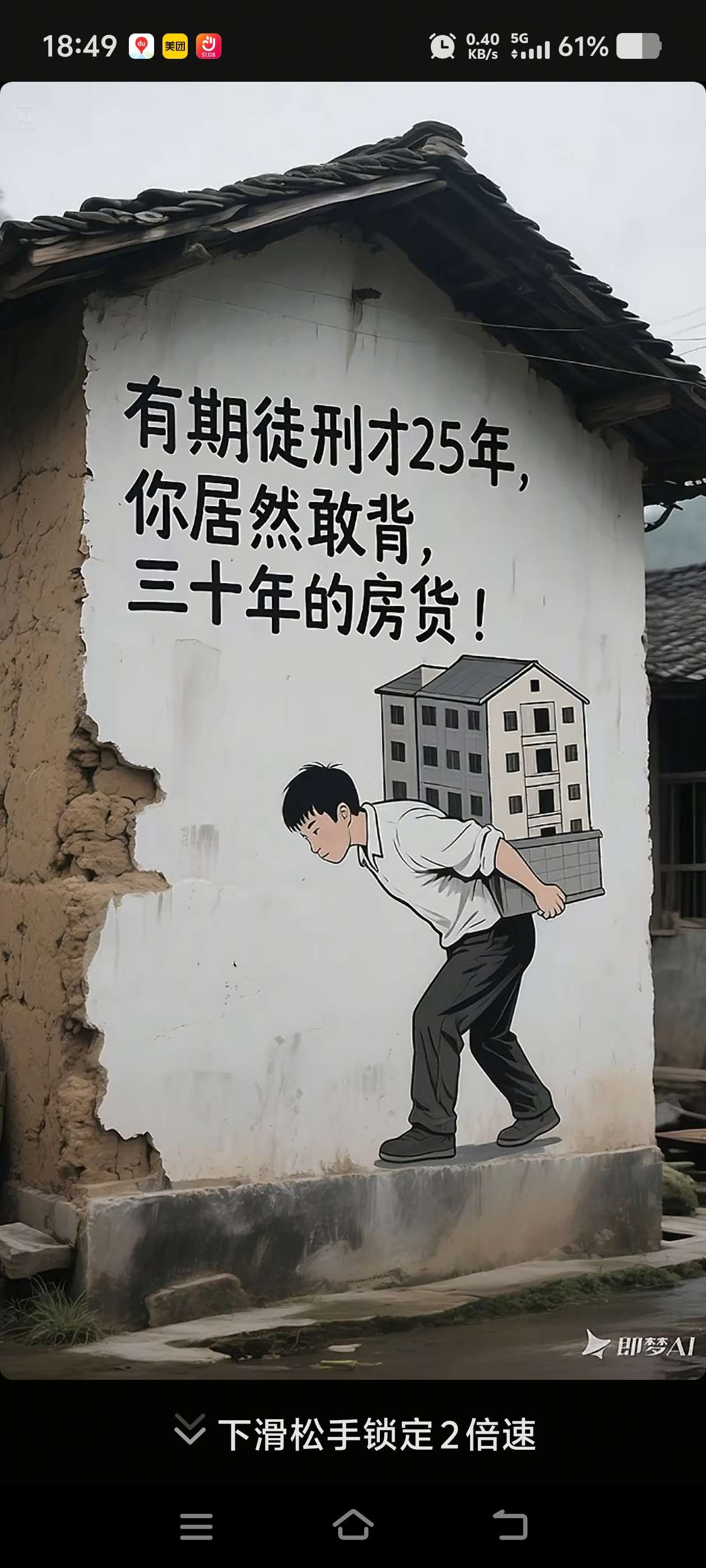 找搭子