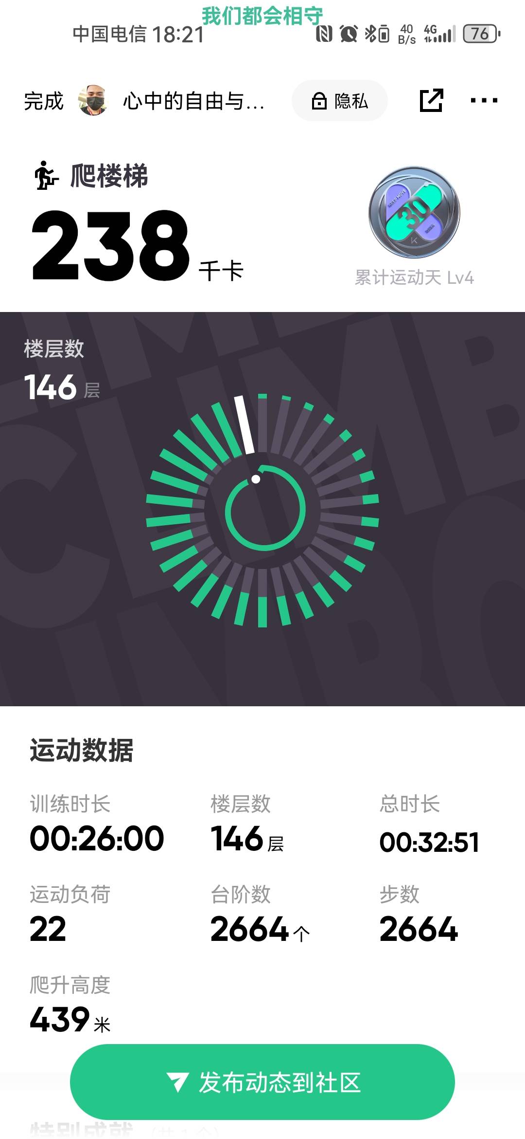 找搭子
