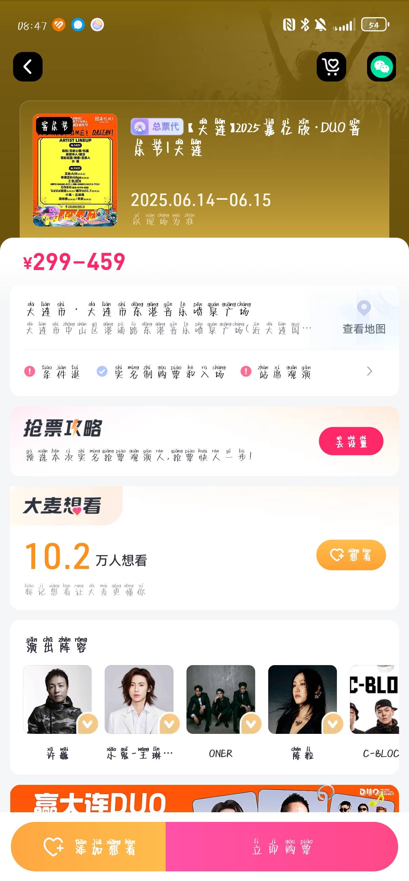 找搭子