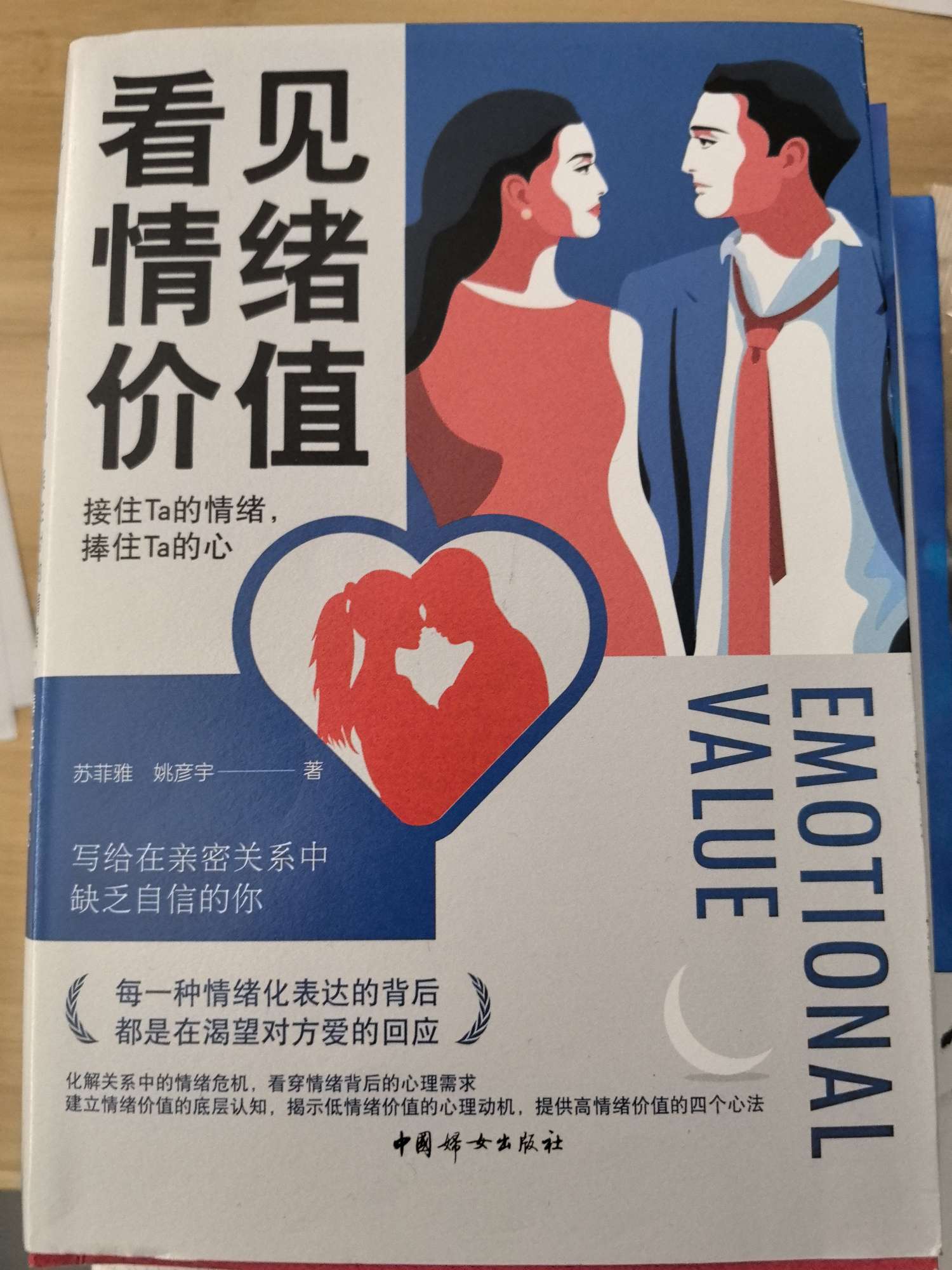 找搭子