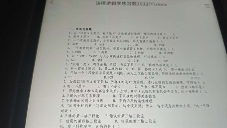 找搭子