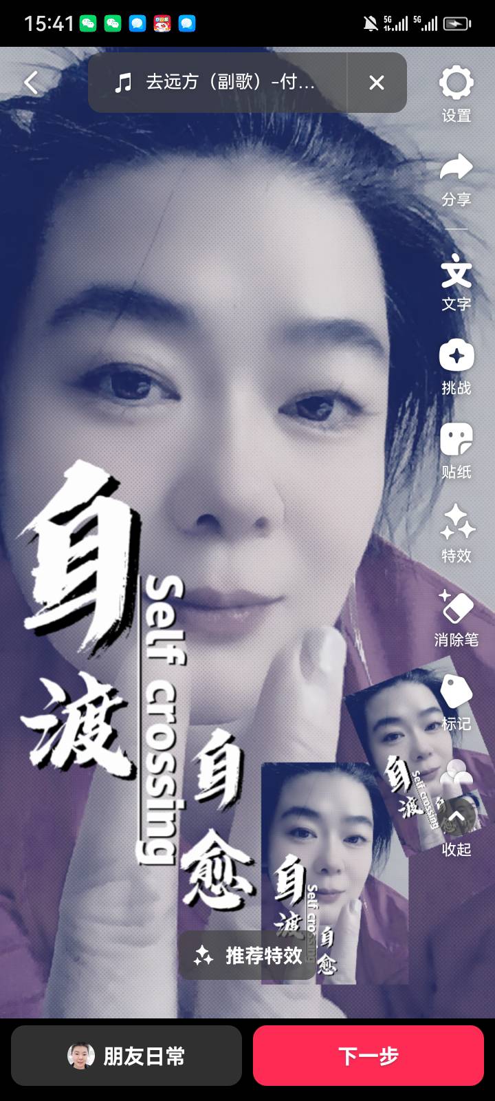 找搭子