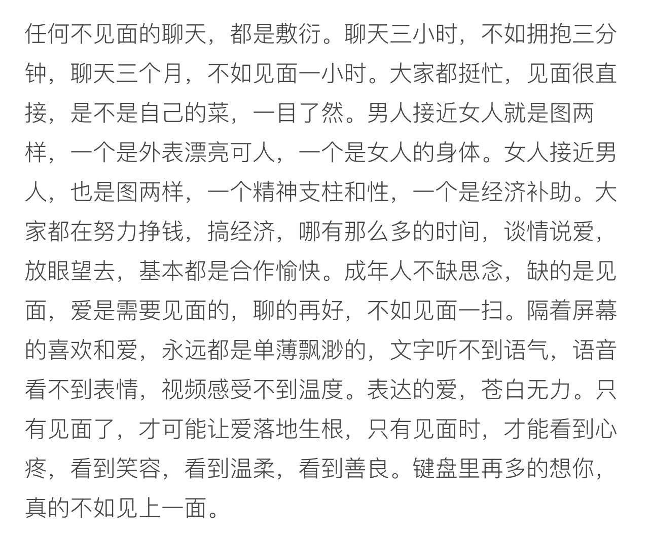 找搭子