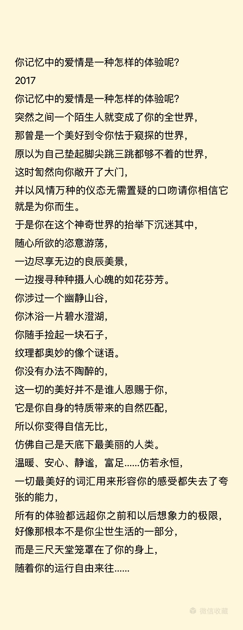 找搭子
