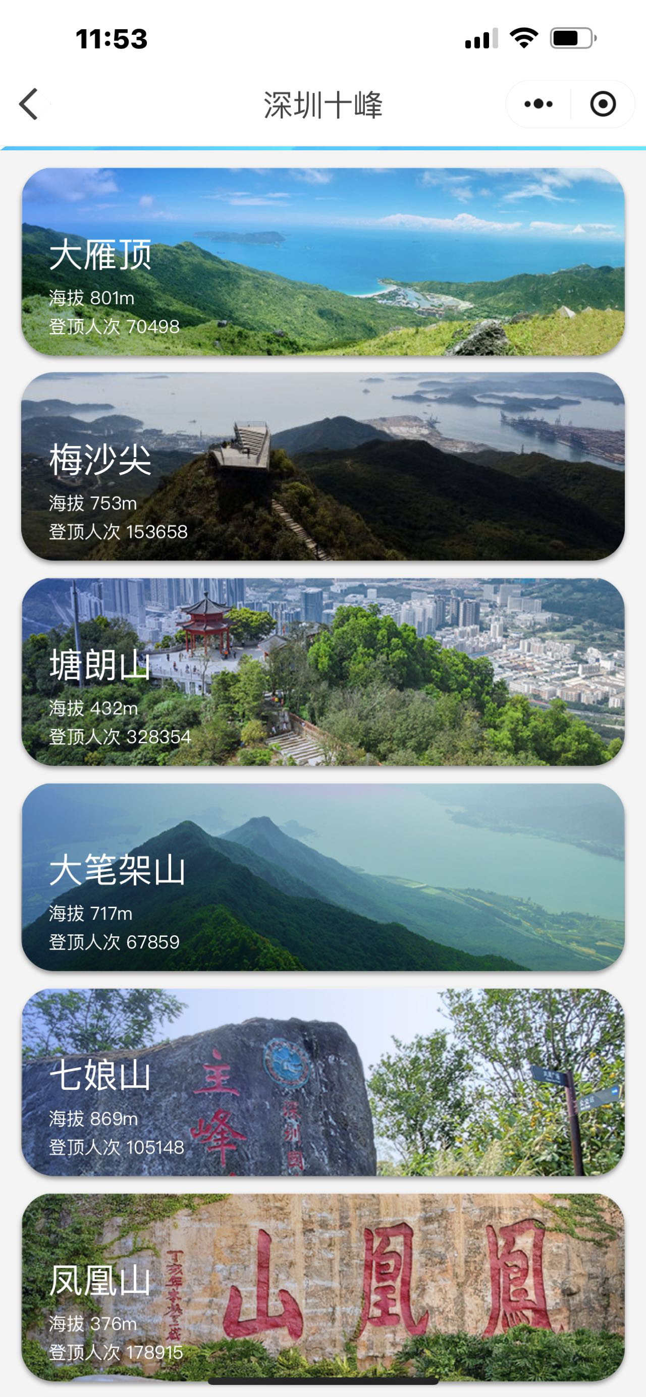 找搭子