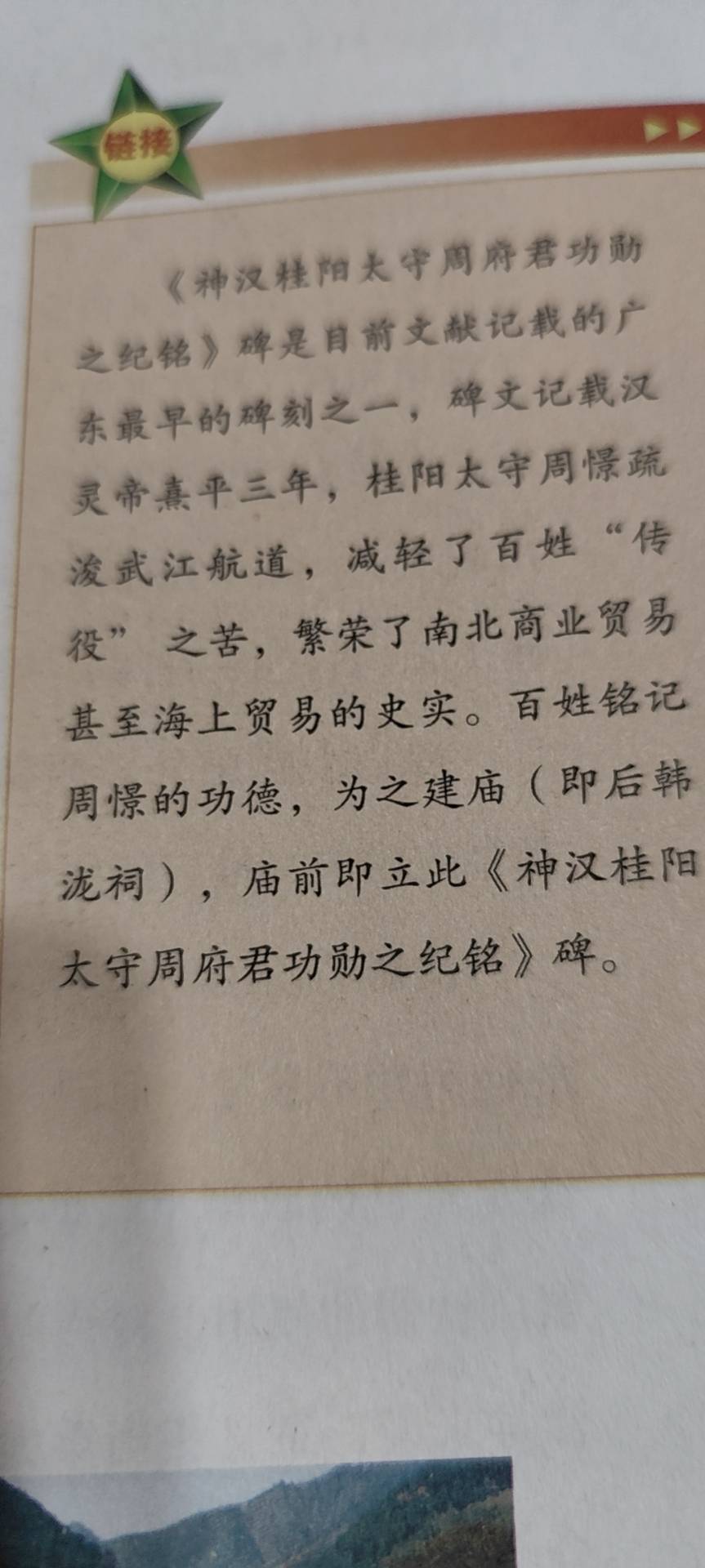 找搭子