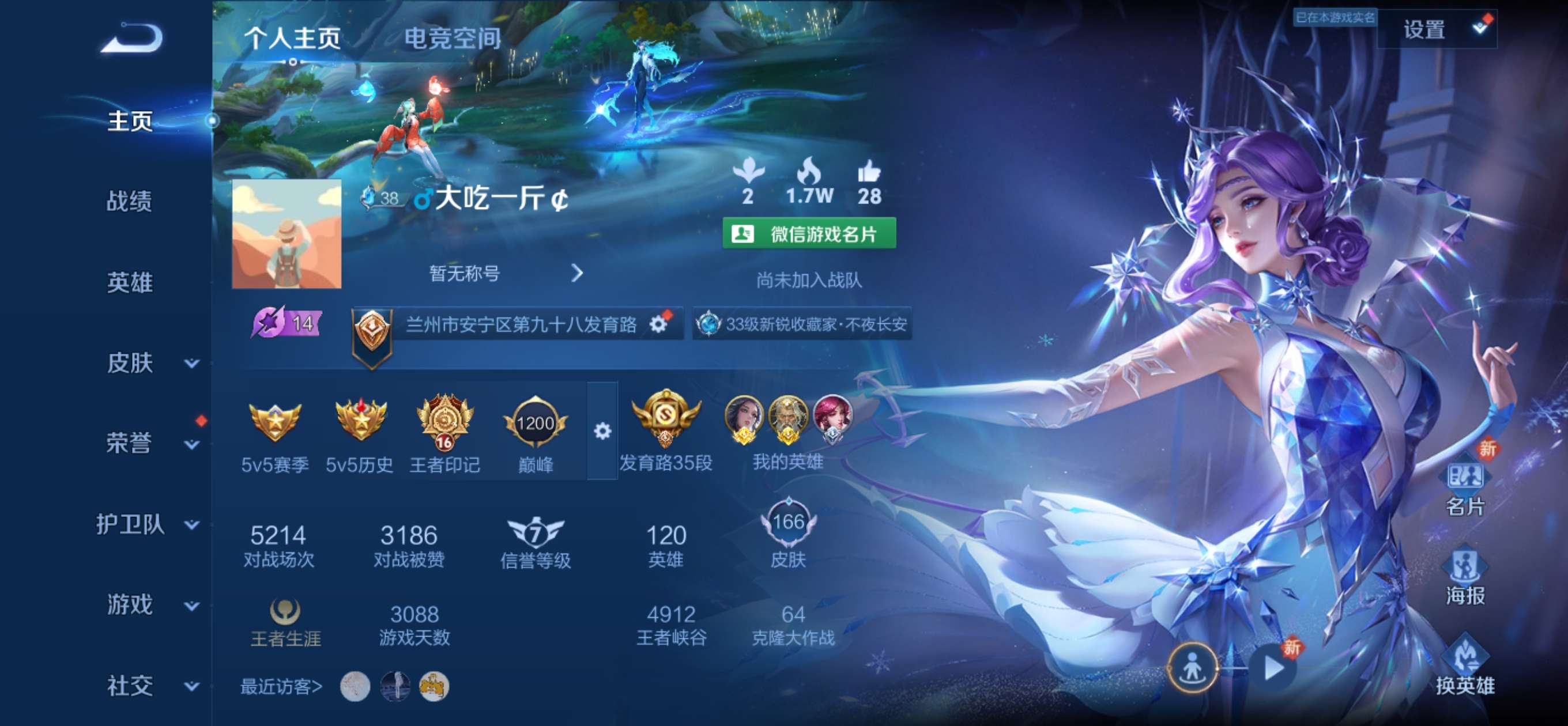 找搭子