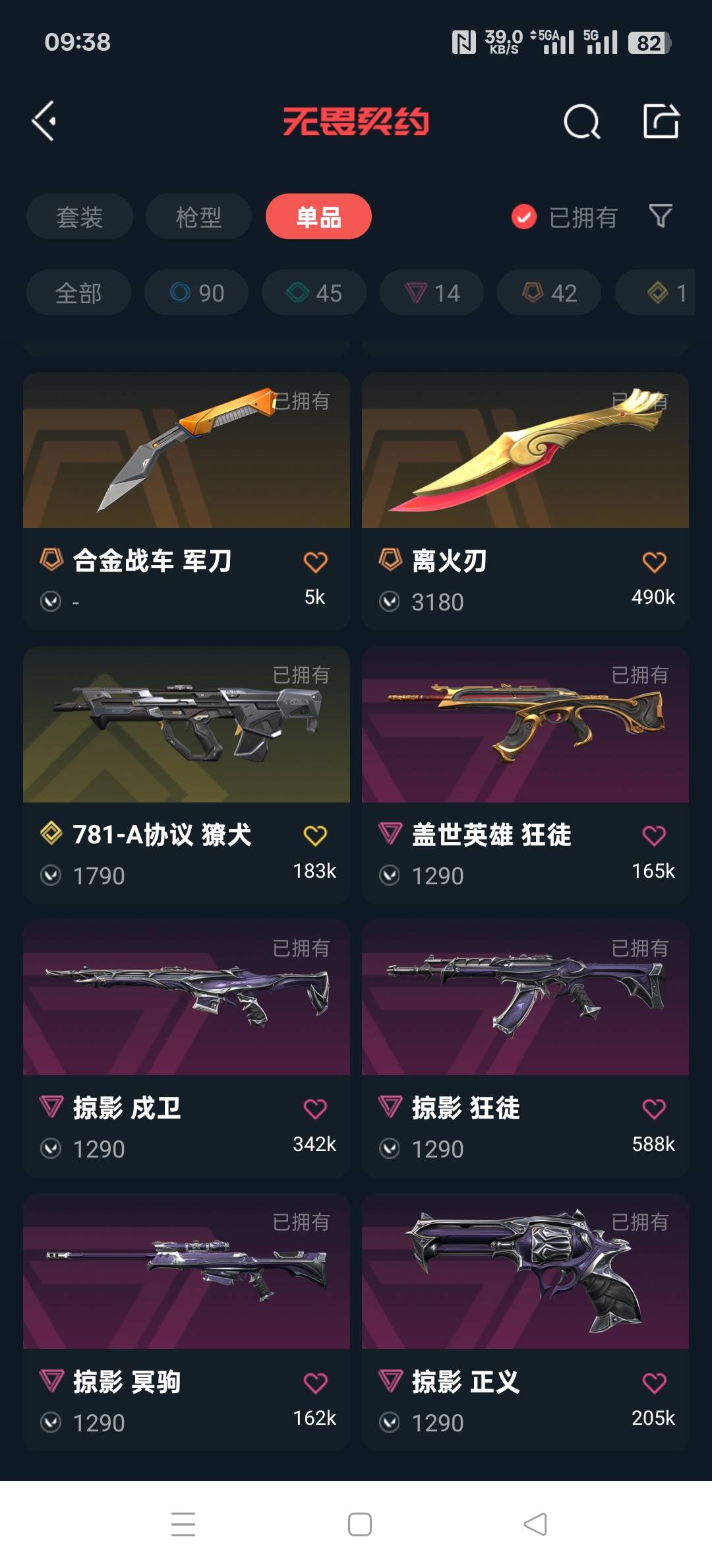 咕哇找搭子