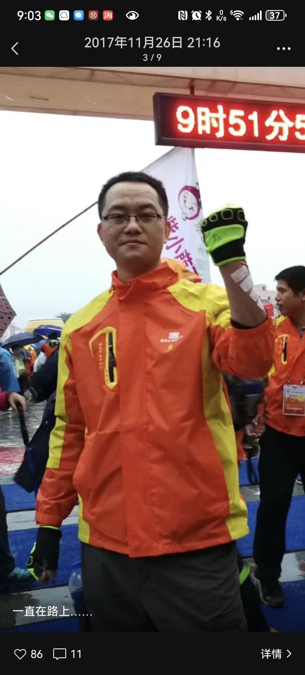 找搭子