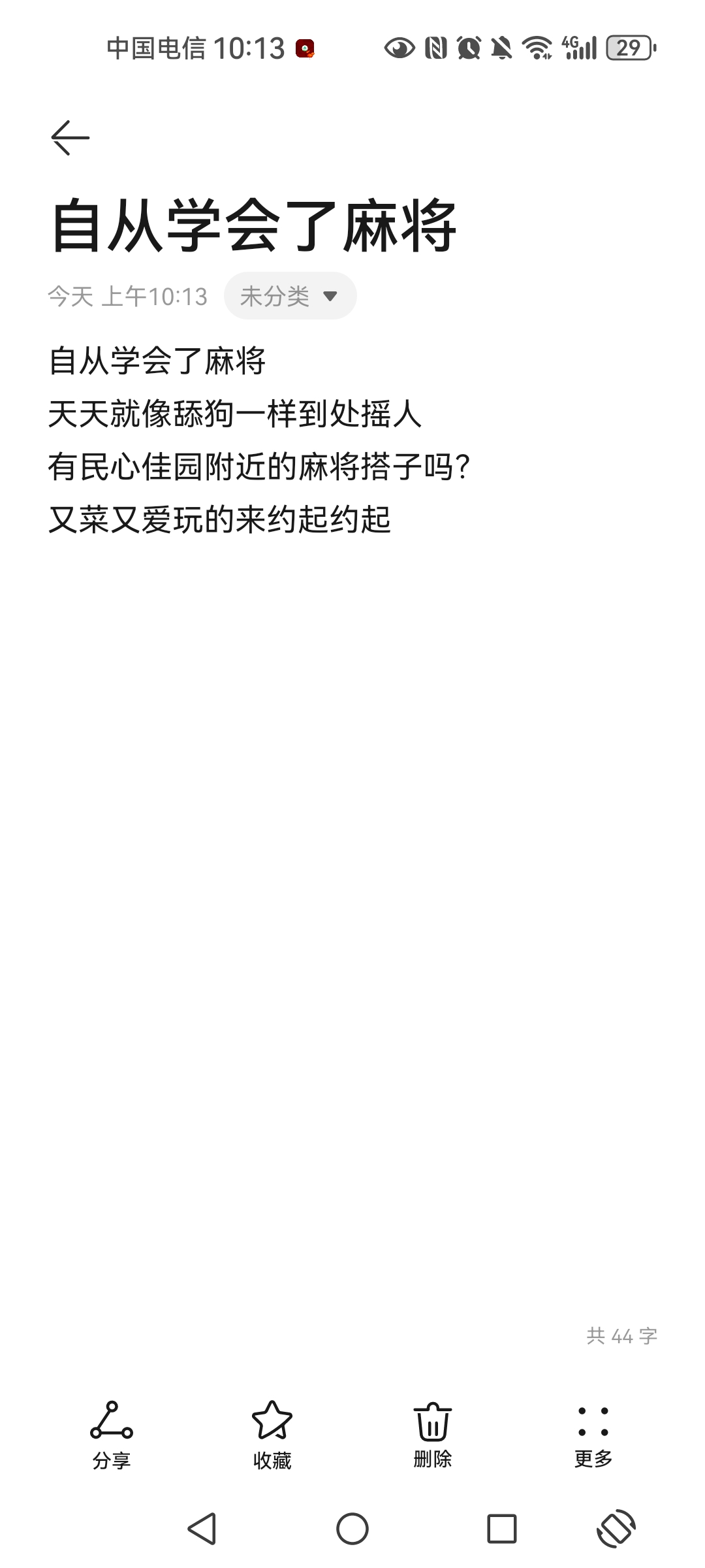 找搭子