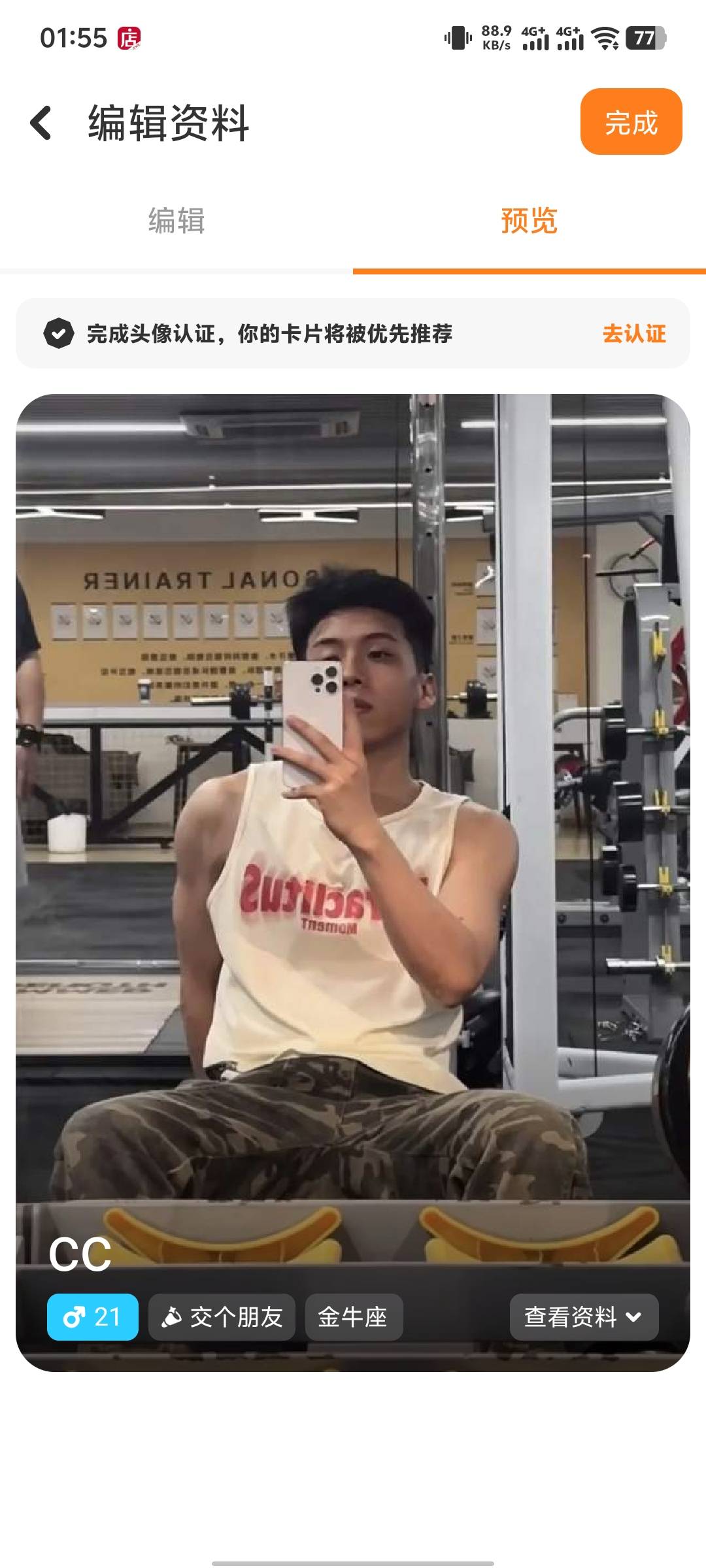 找搭子