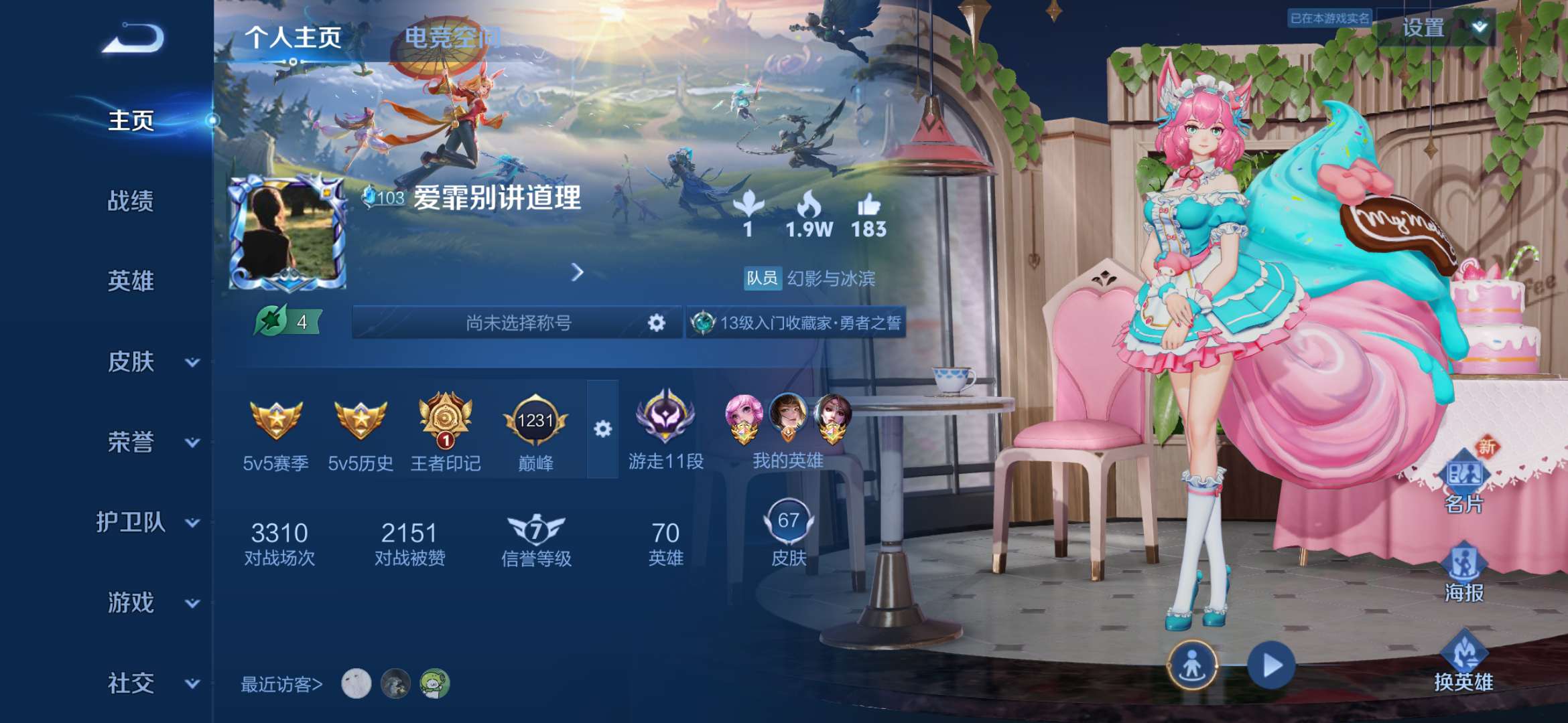 找搭子