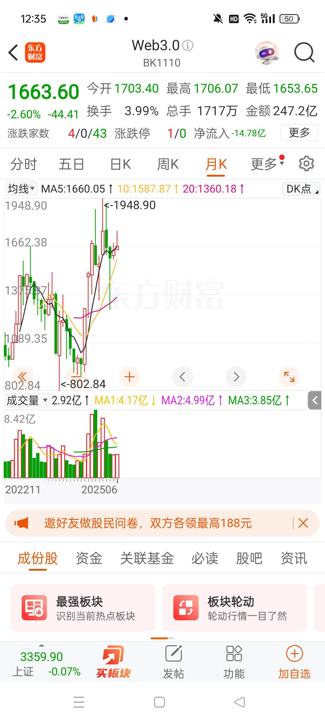 找搭子