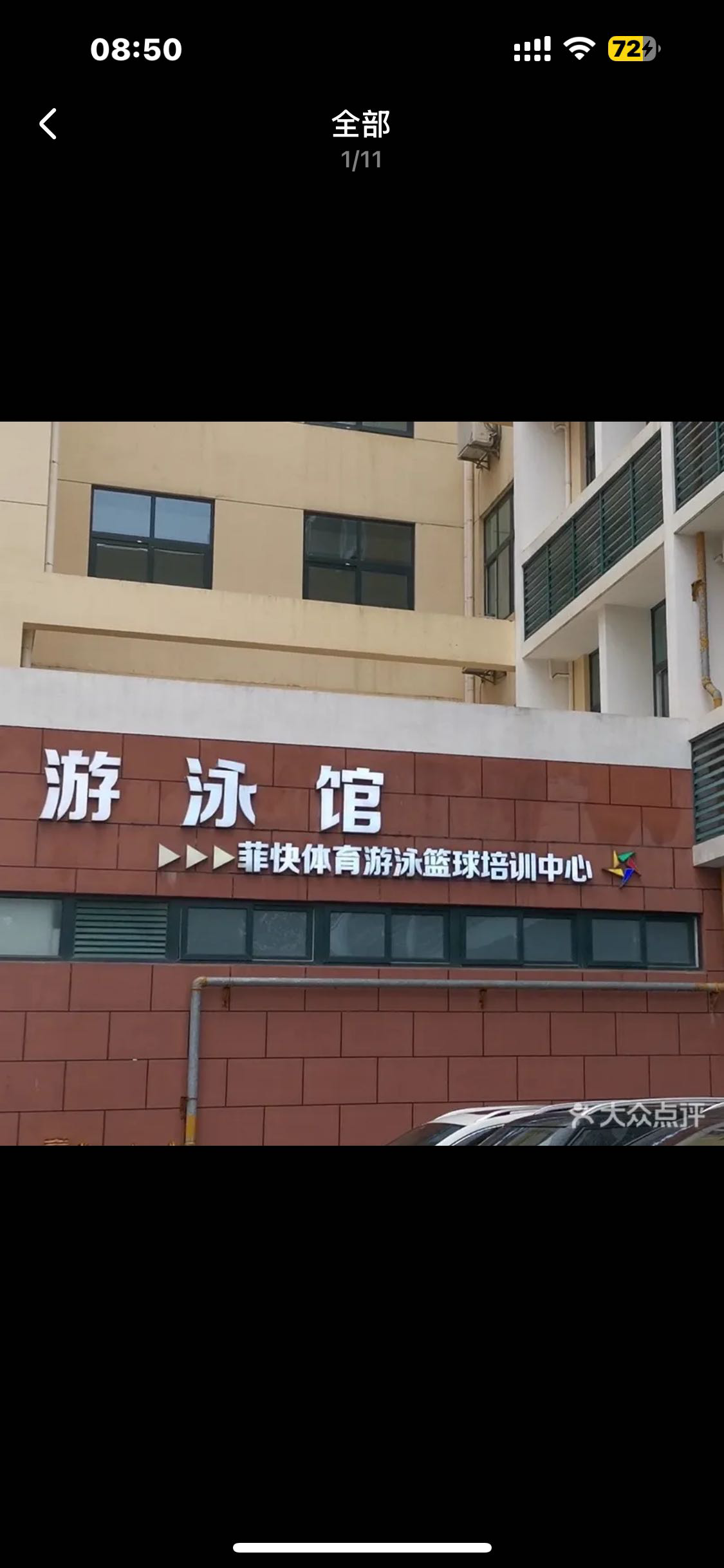 找搭子
