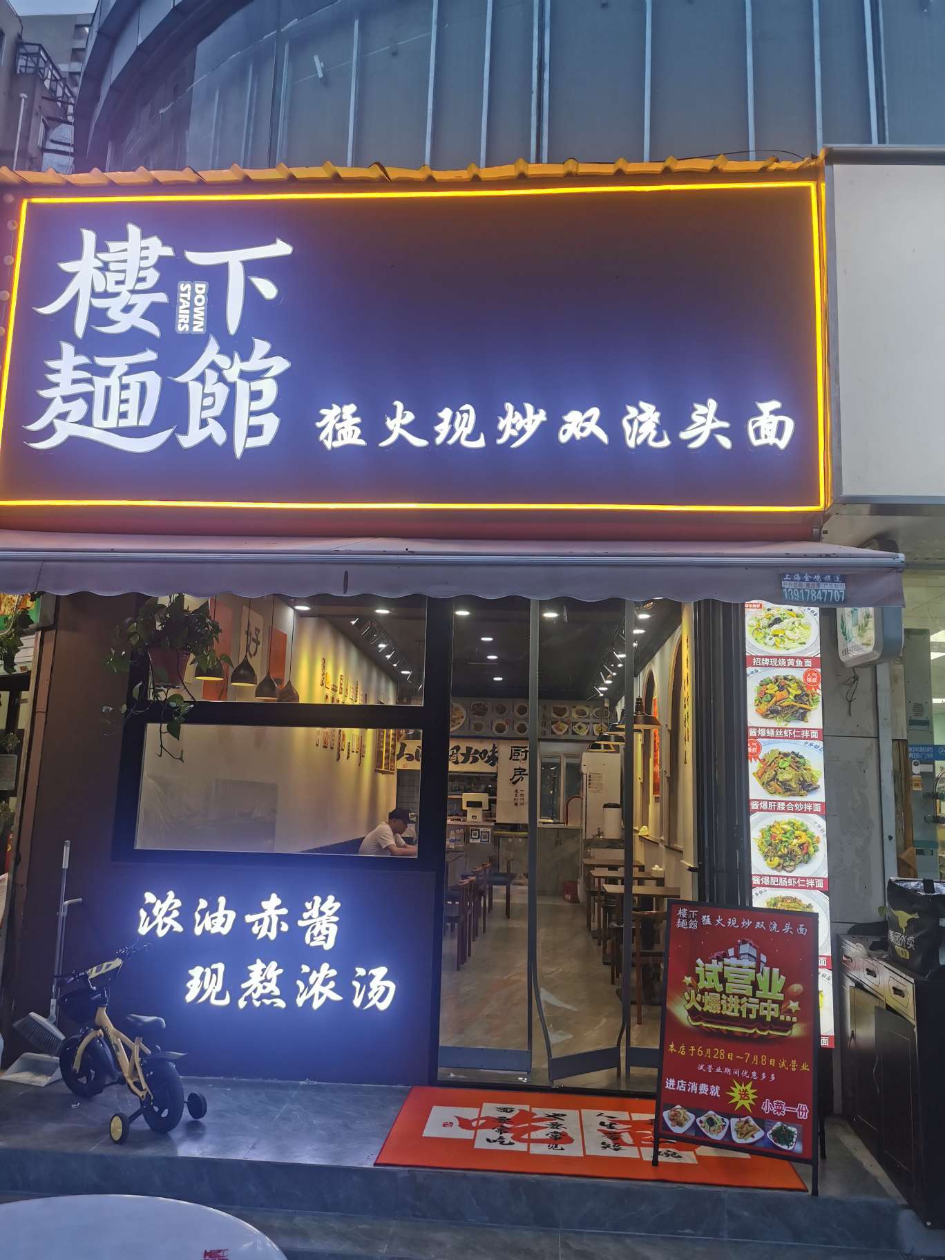 找搭子
