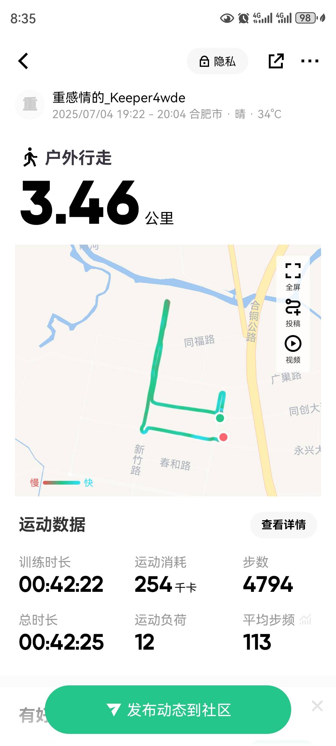 找搭子