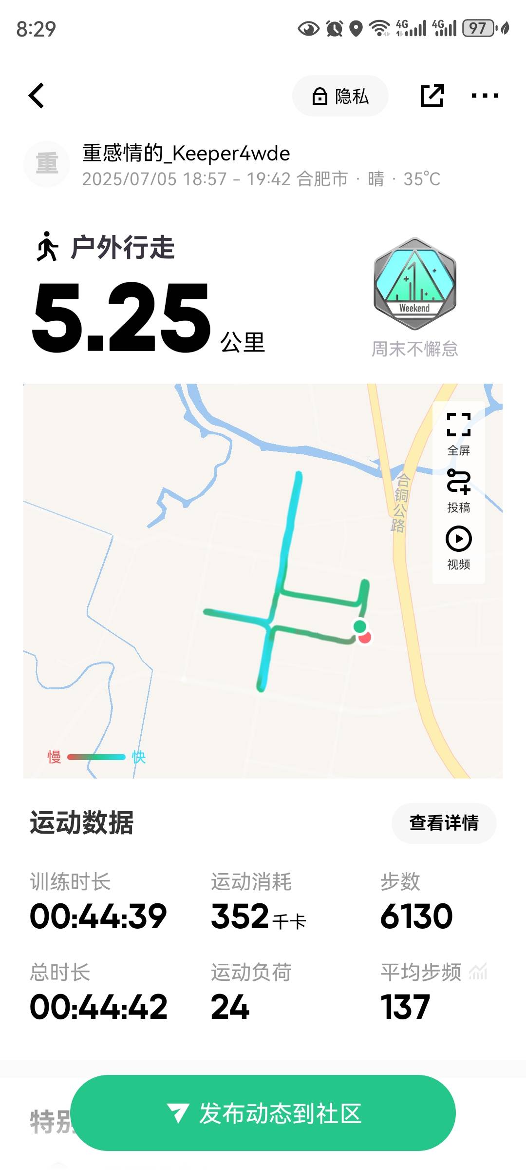 找搭子