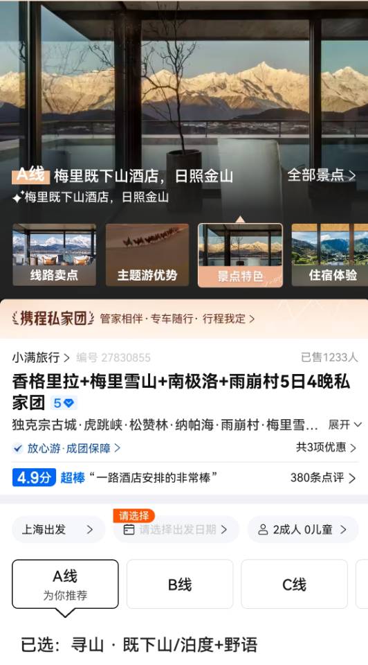 找搭子