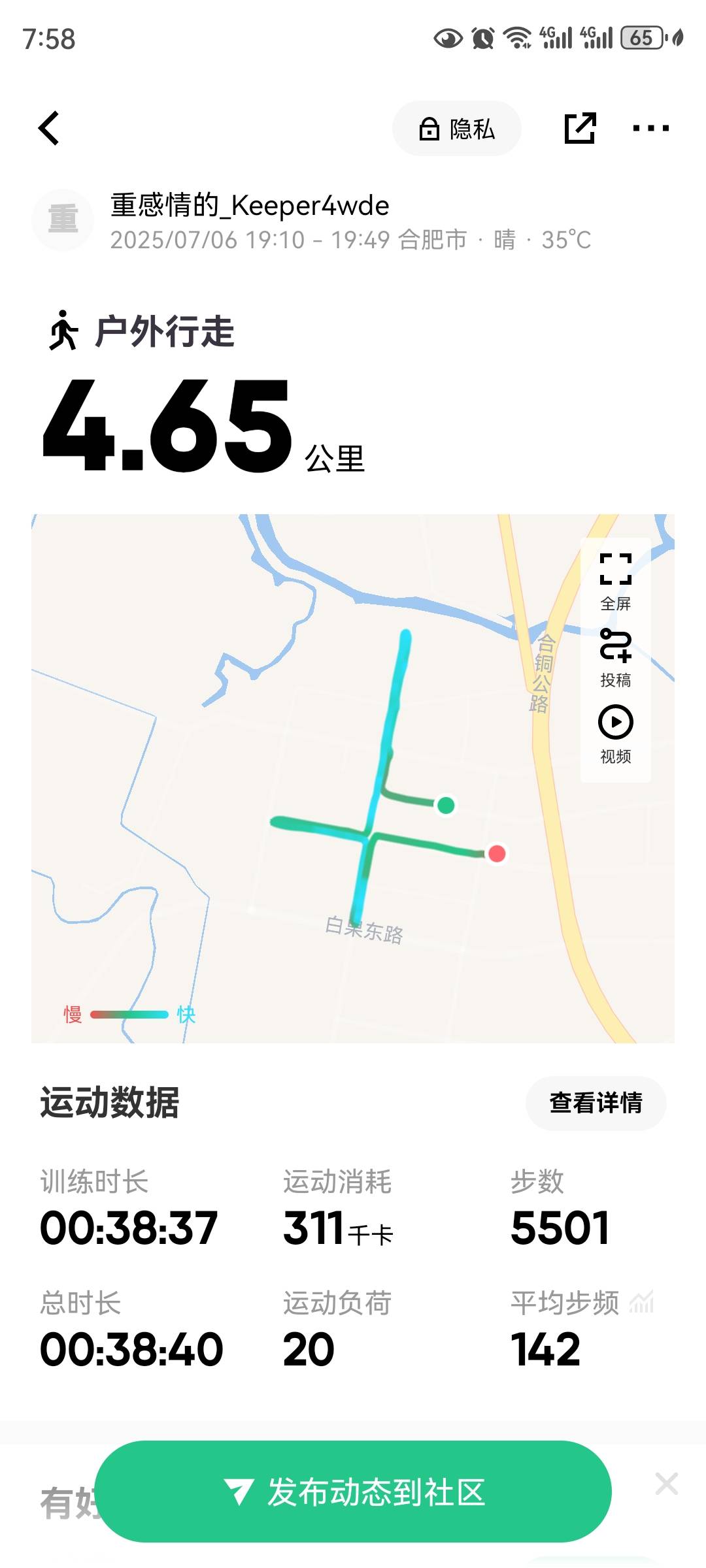 找搭子
