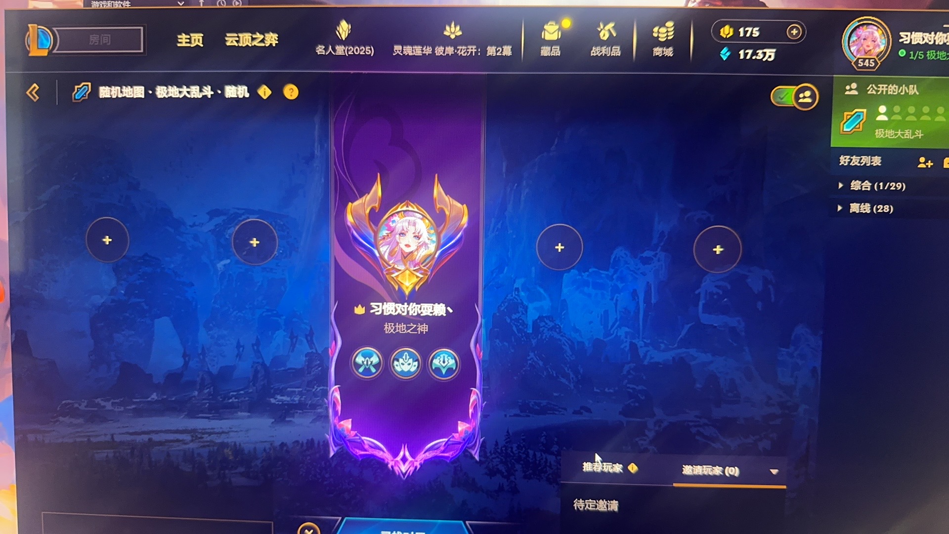 找搭子