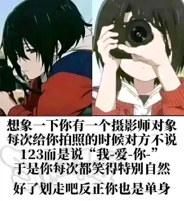 找搭子