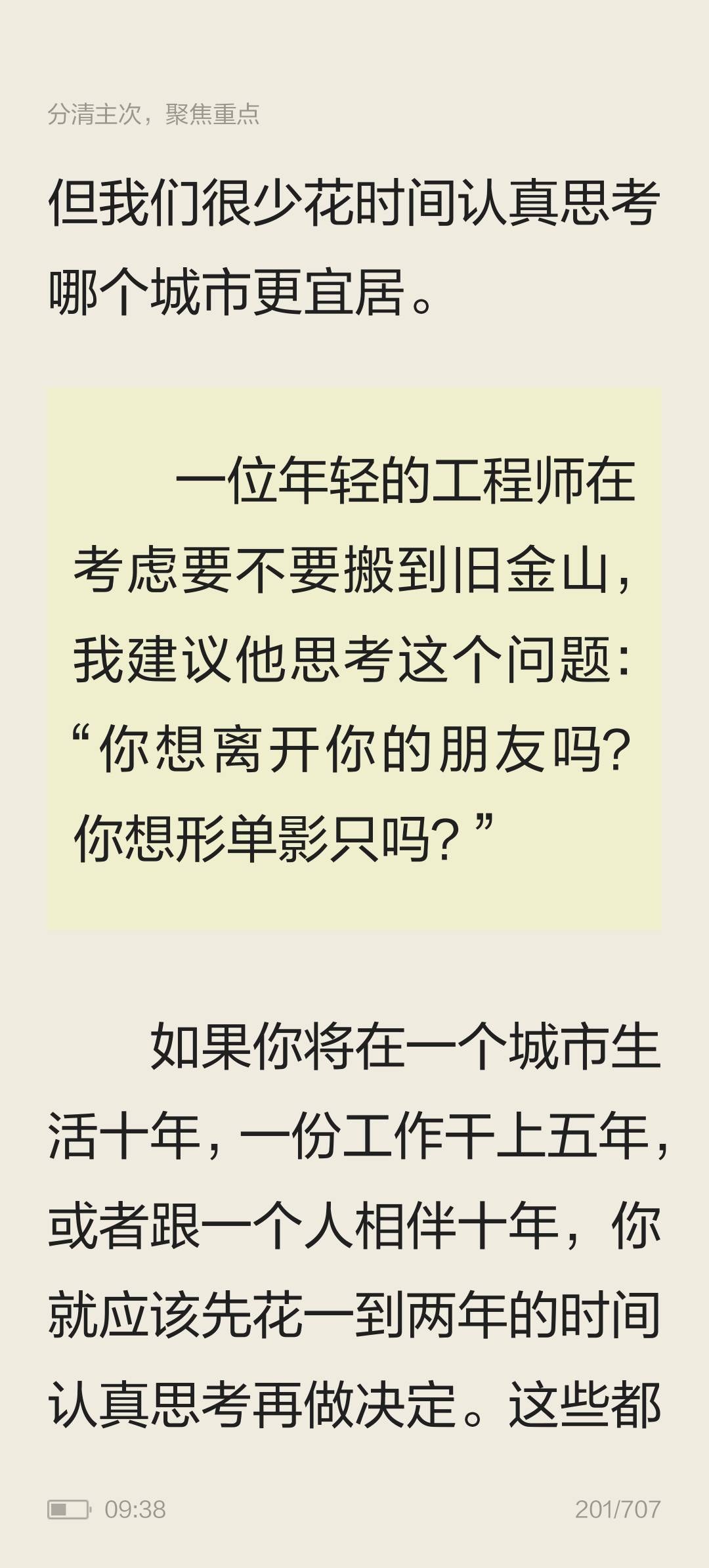 找搭子