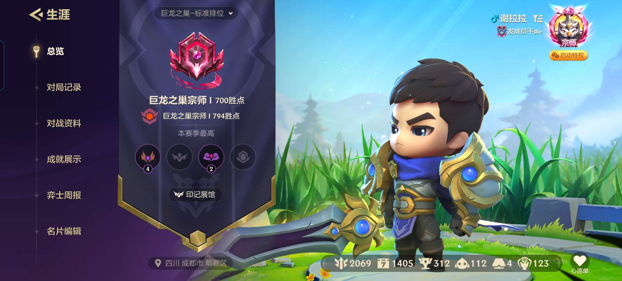 找搭子
