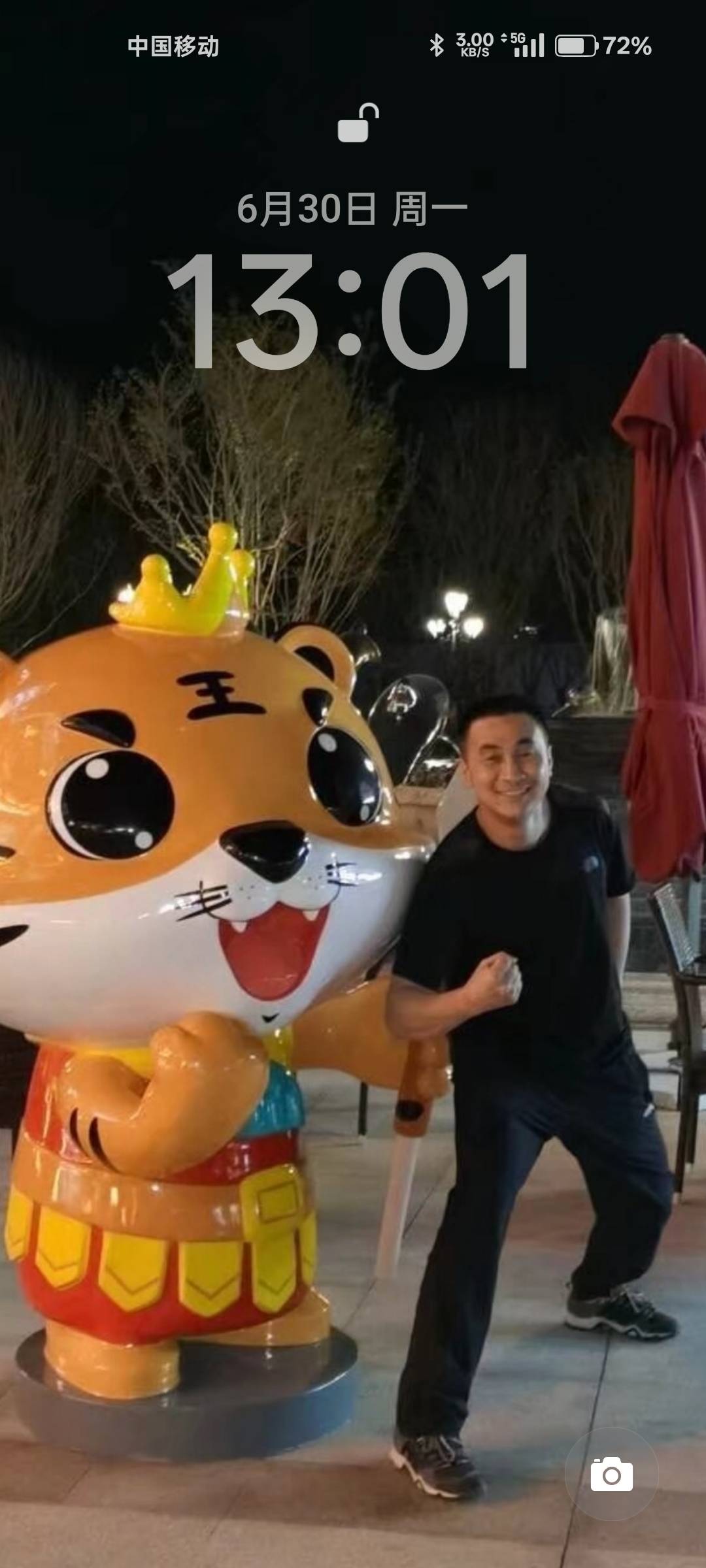 找搭子