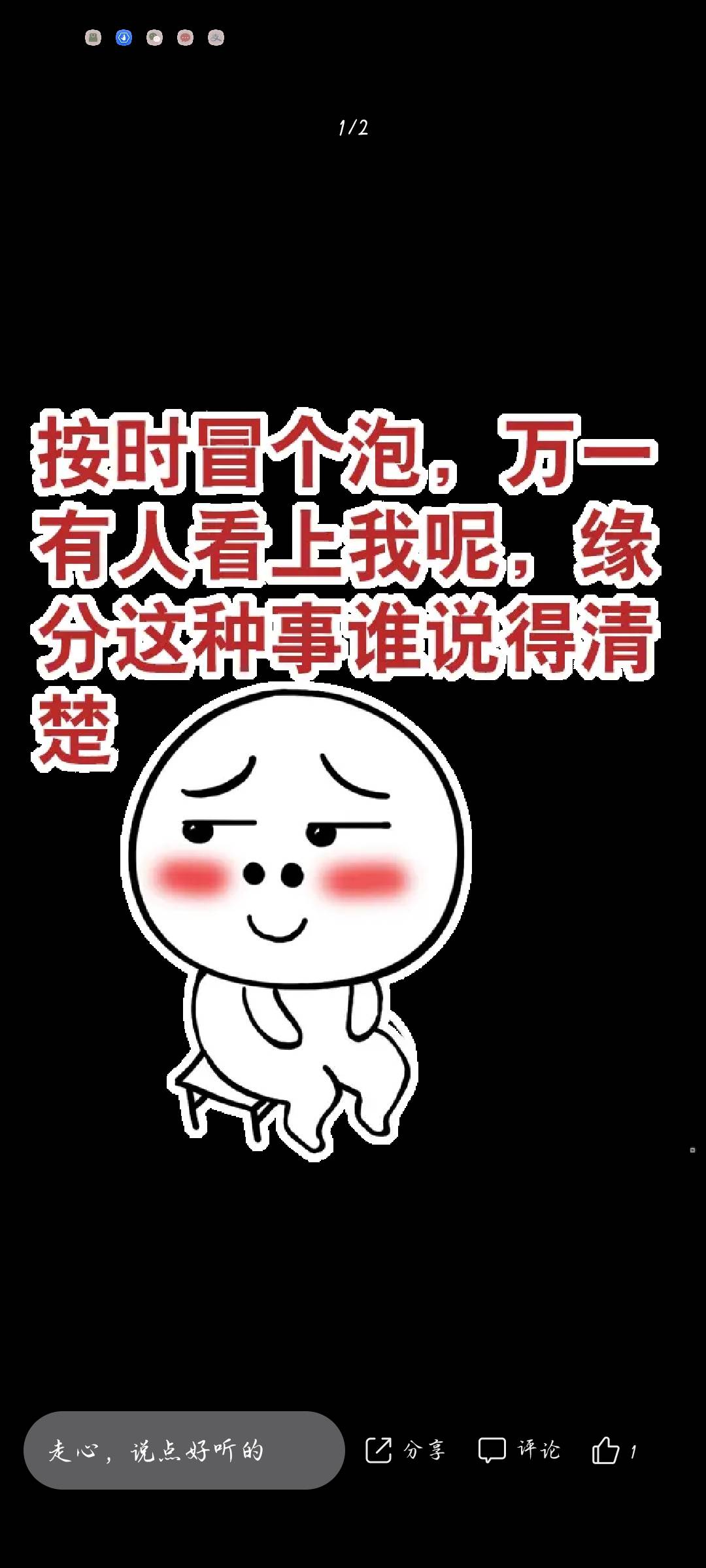 找搭子