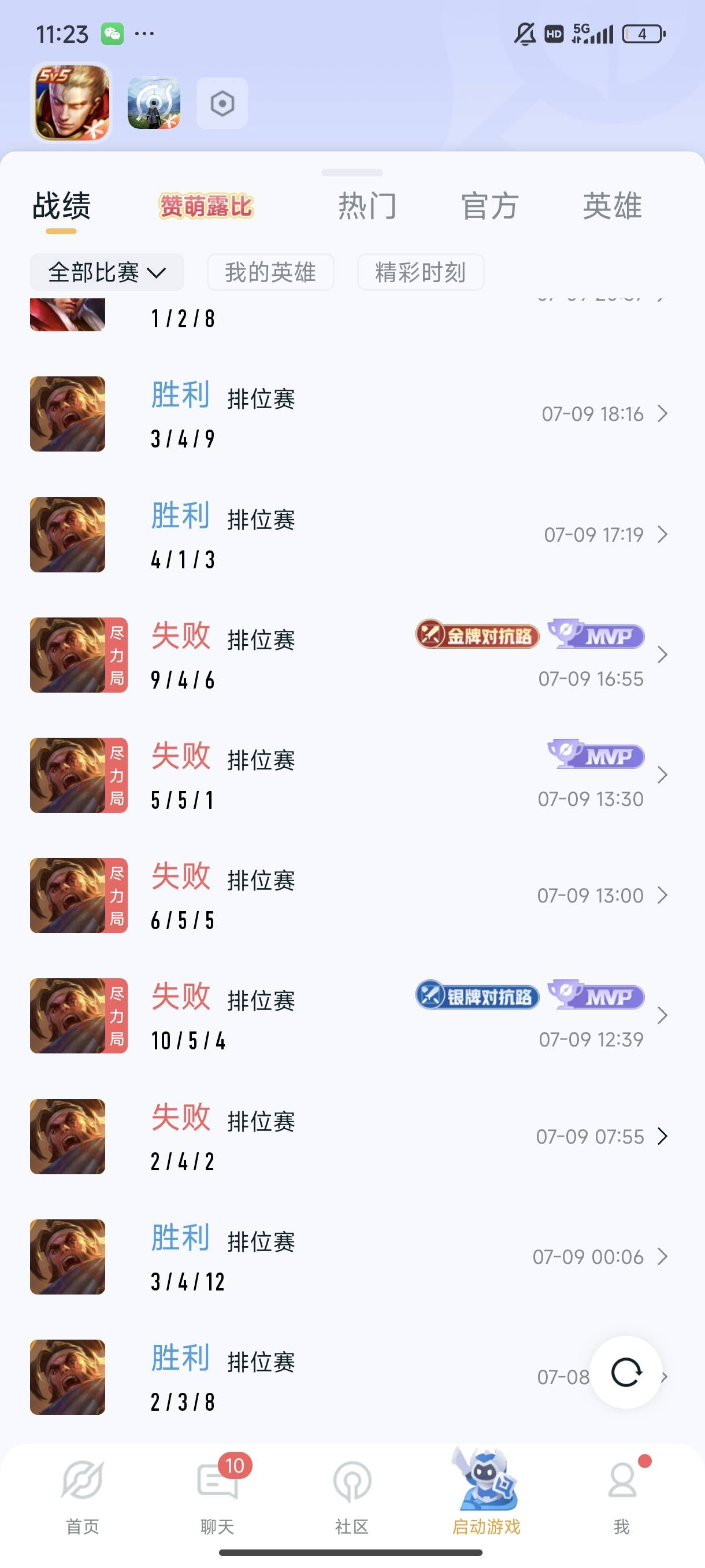 找搭子