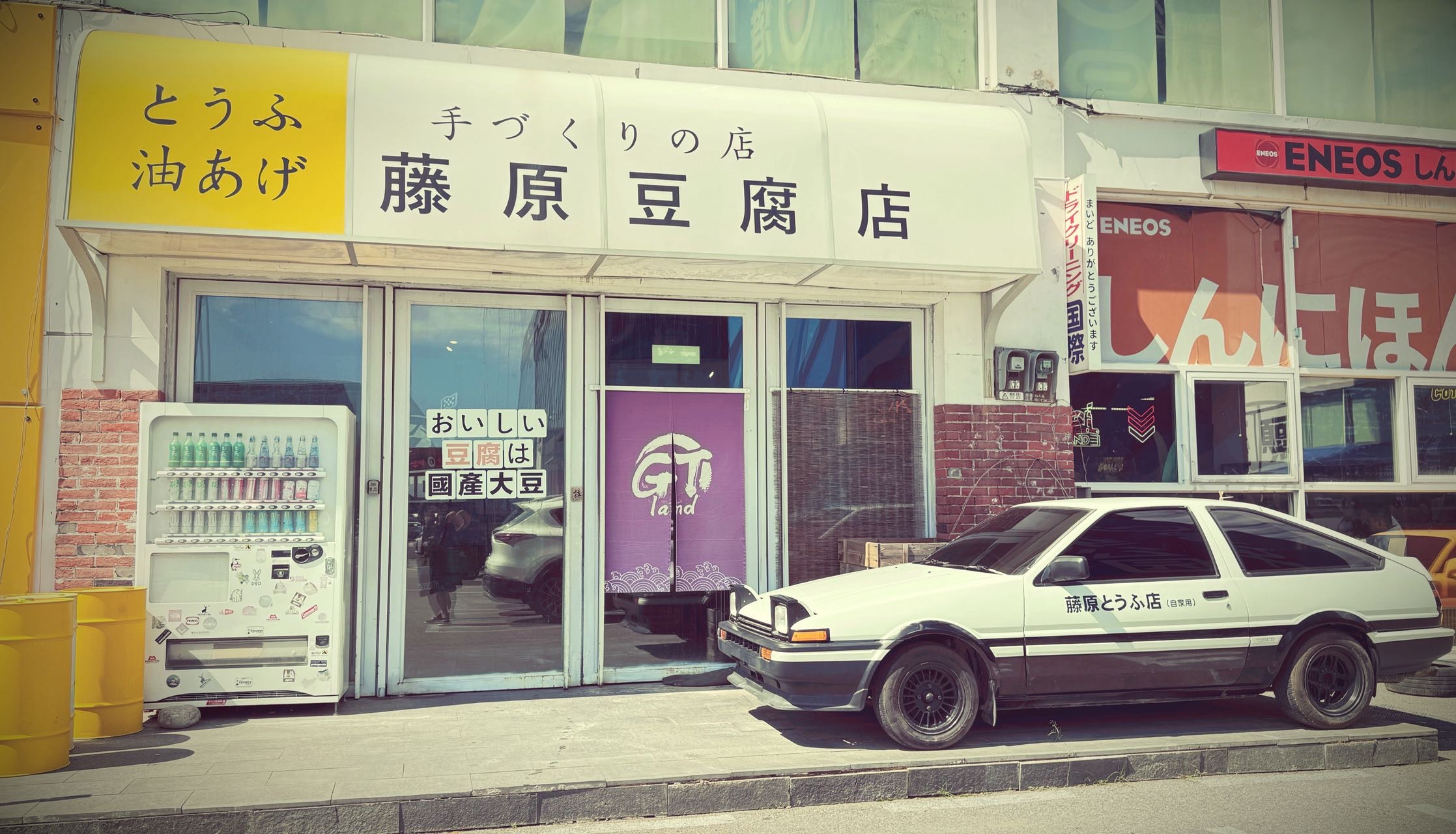 找搭子