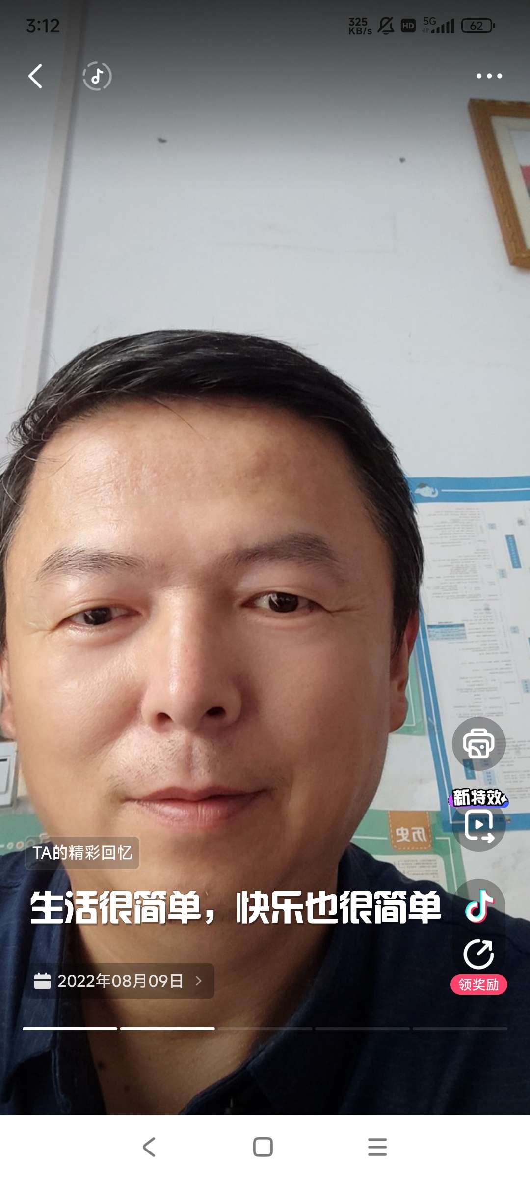 找搭子