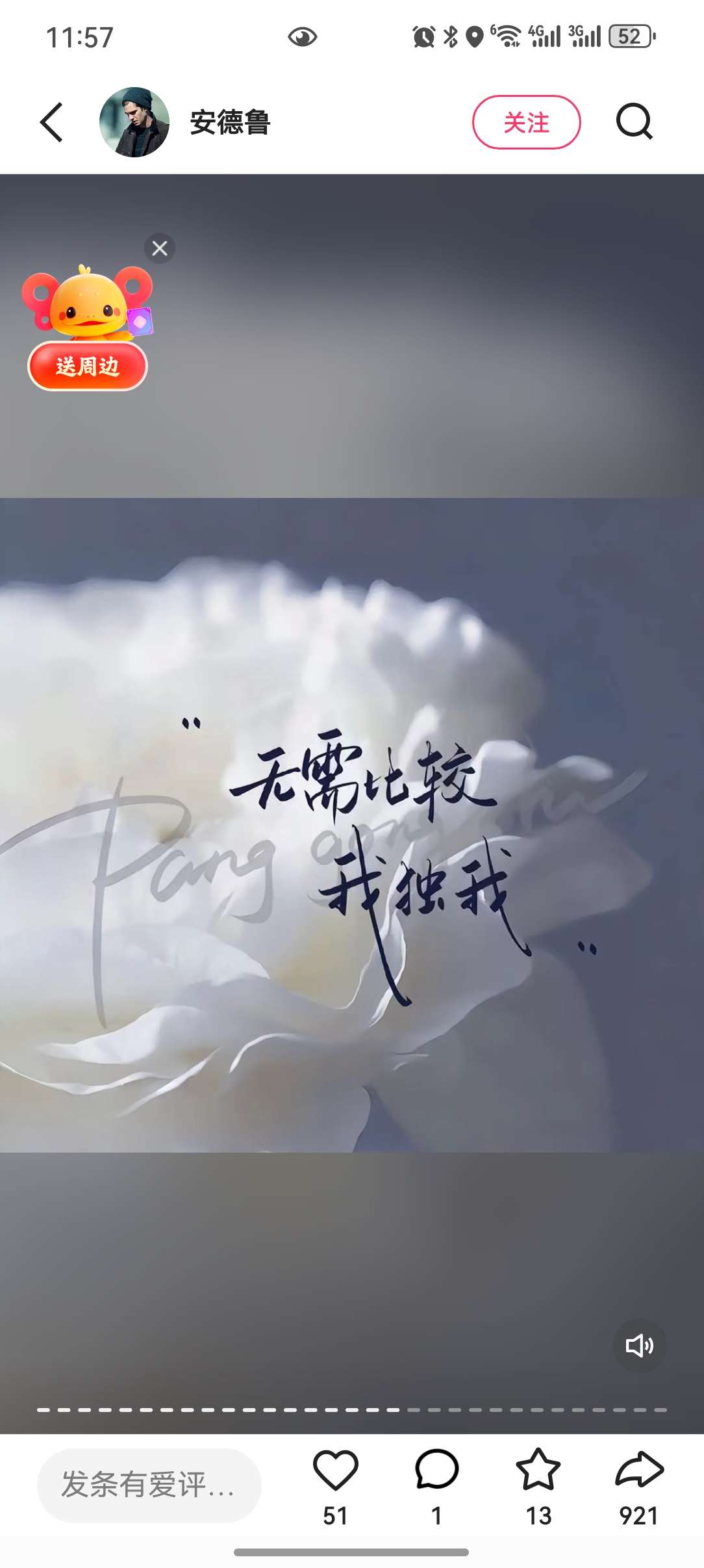 找搭子