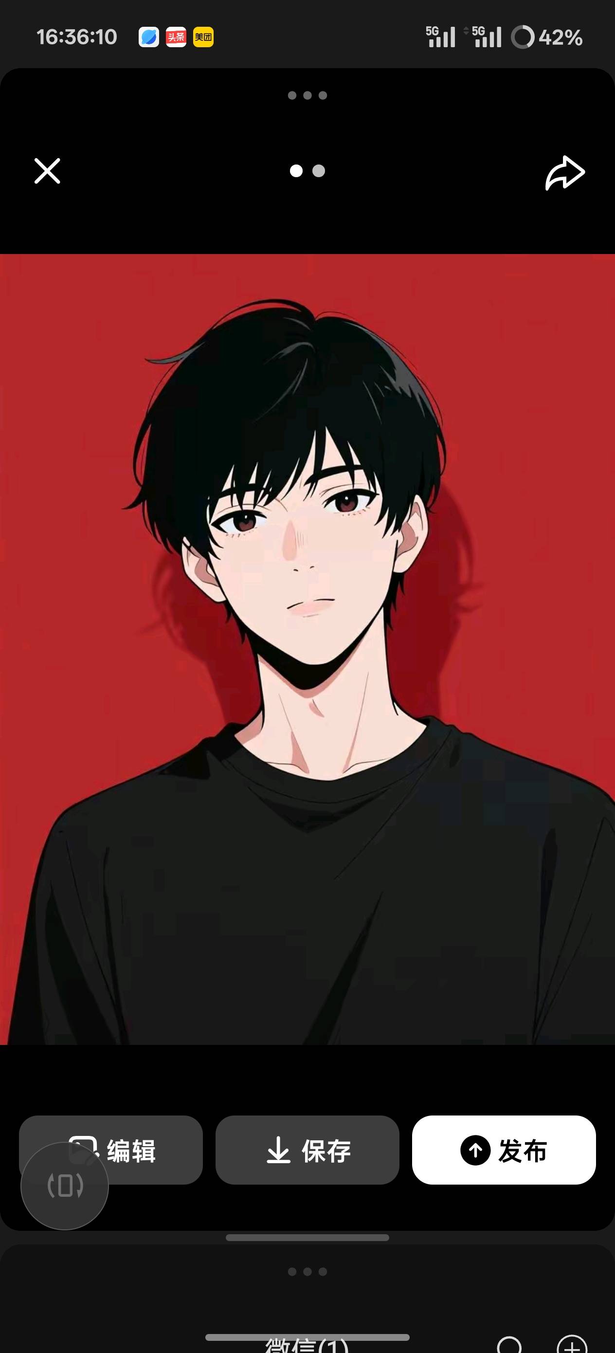 找搭子