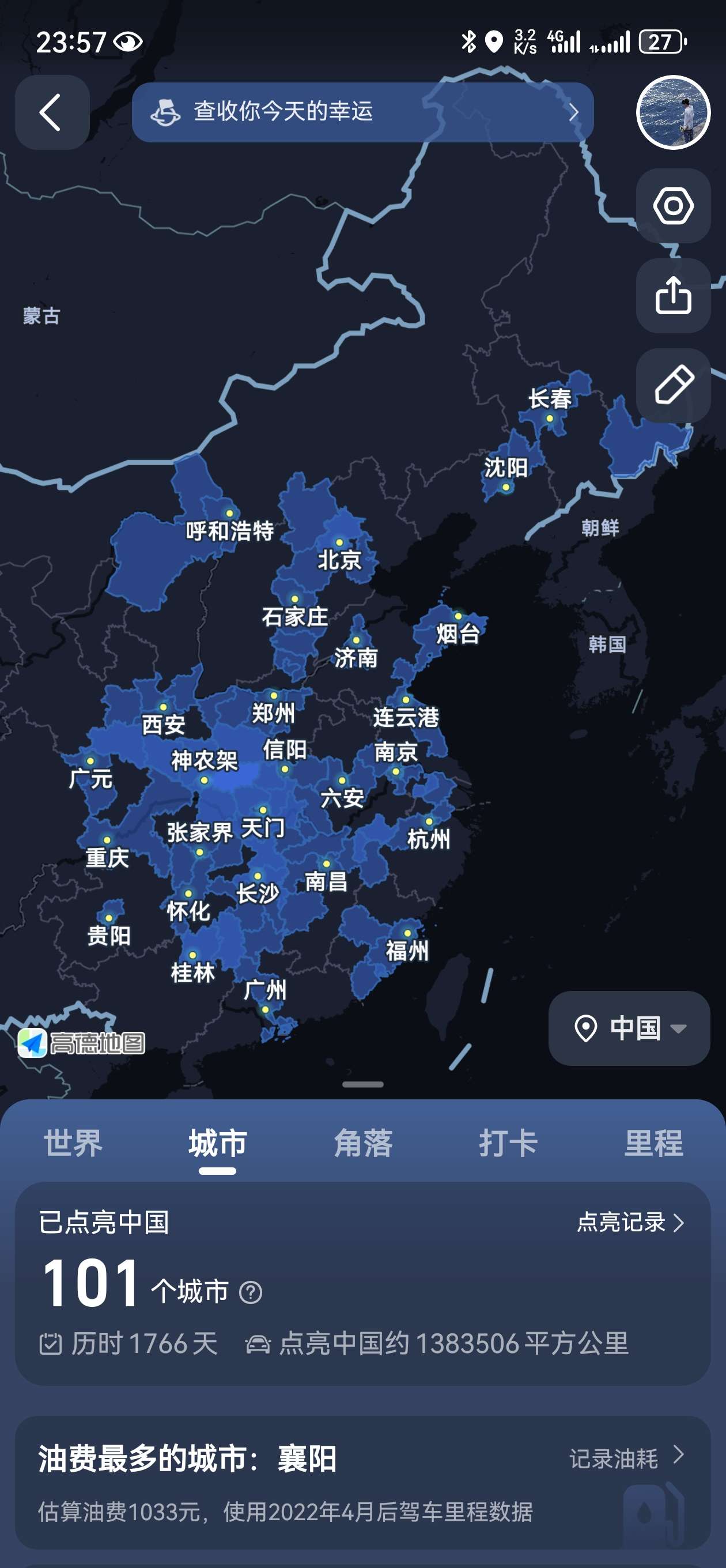 找搭子