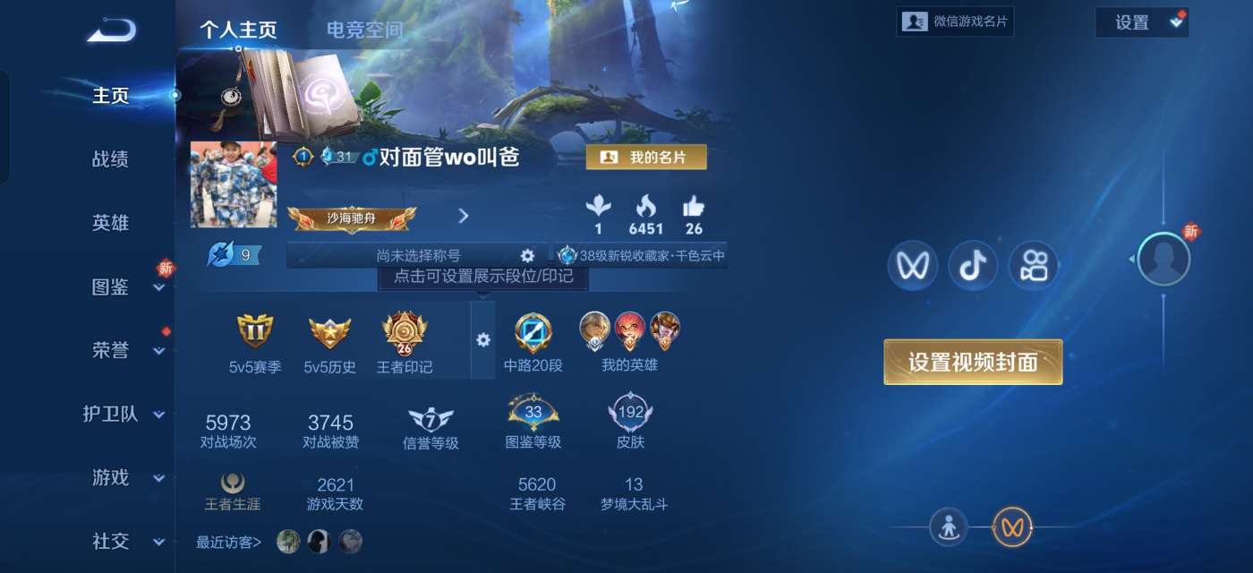 找搭子