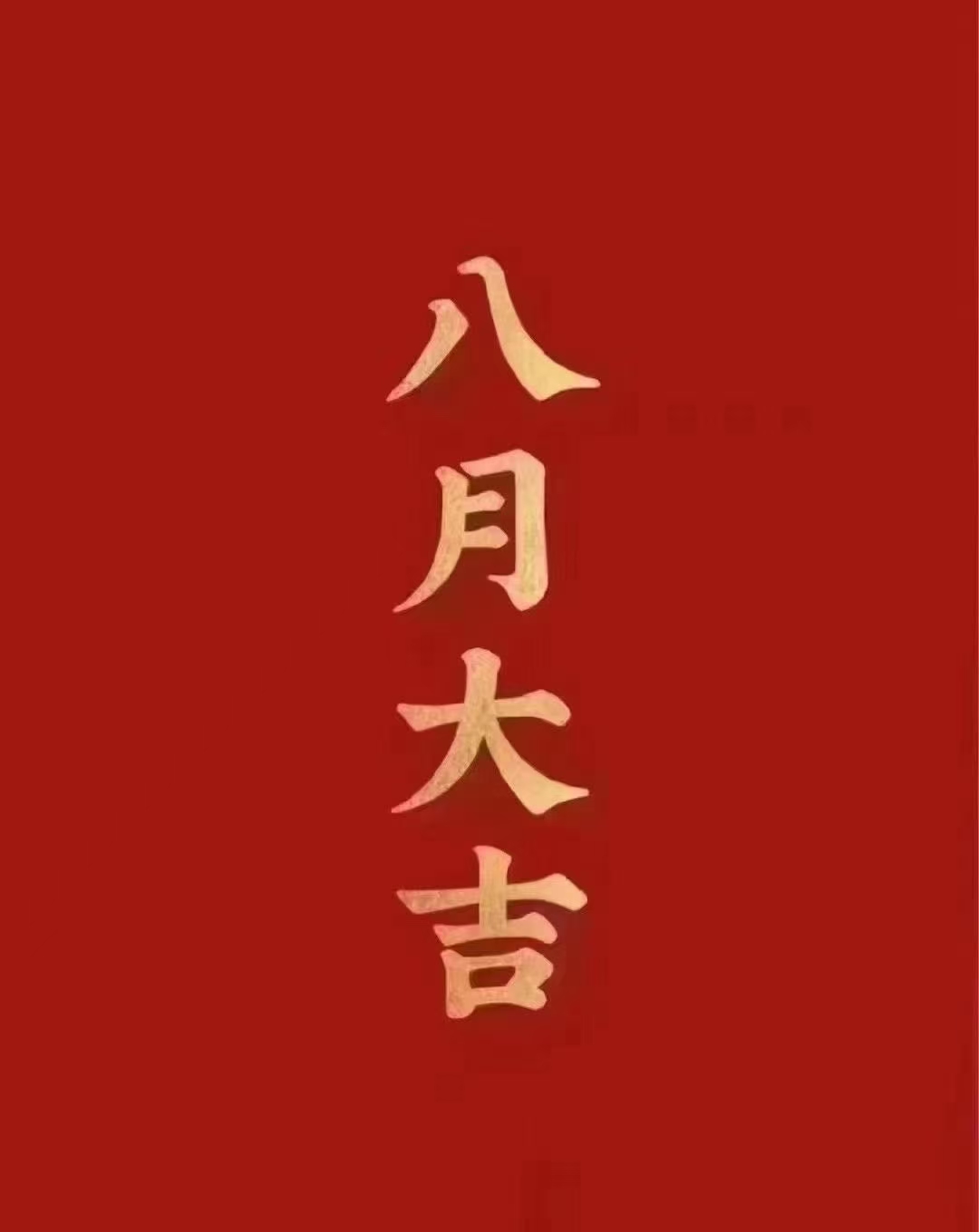 找搭子