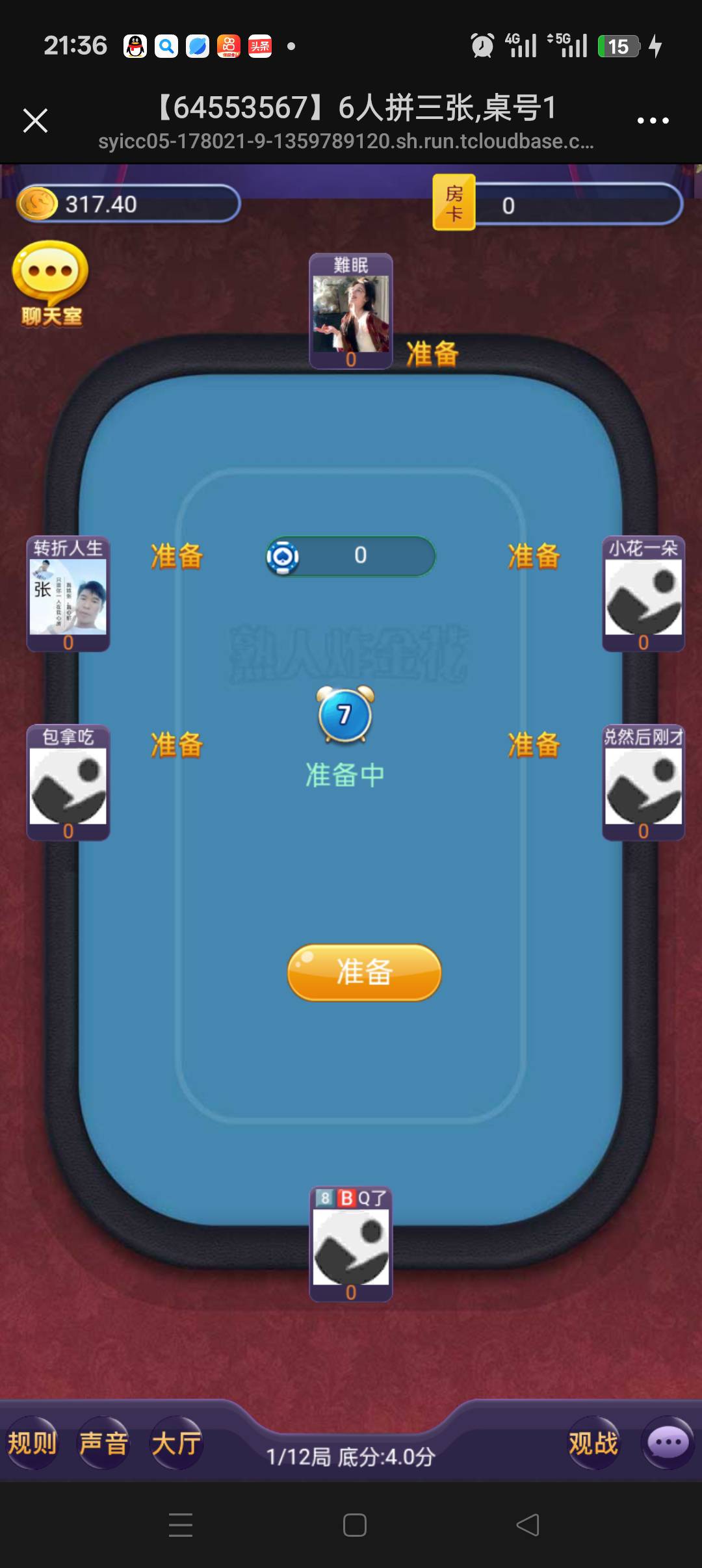 找搭子